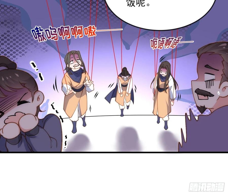 第148话 本座醋了5
