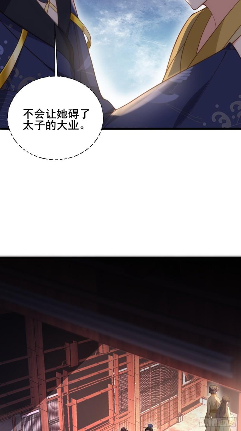 第194话 打包送给为师29