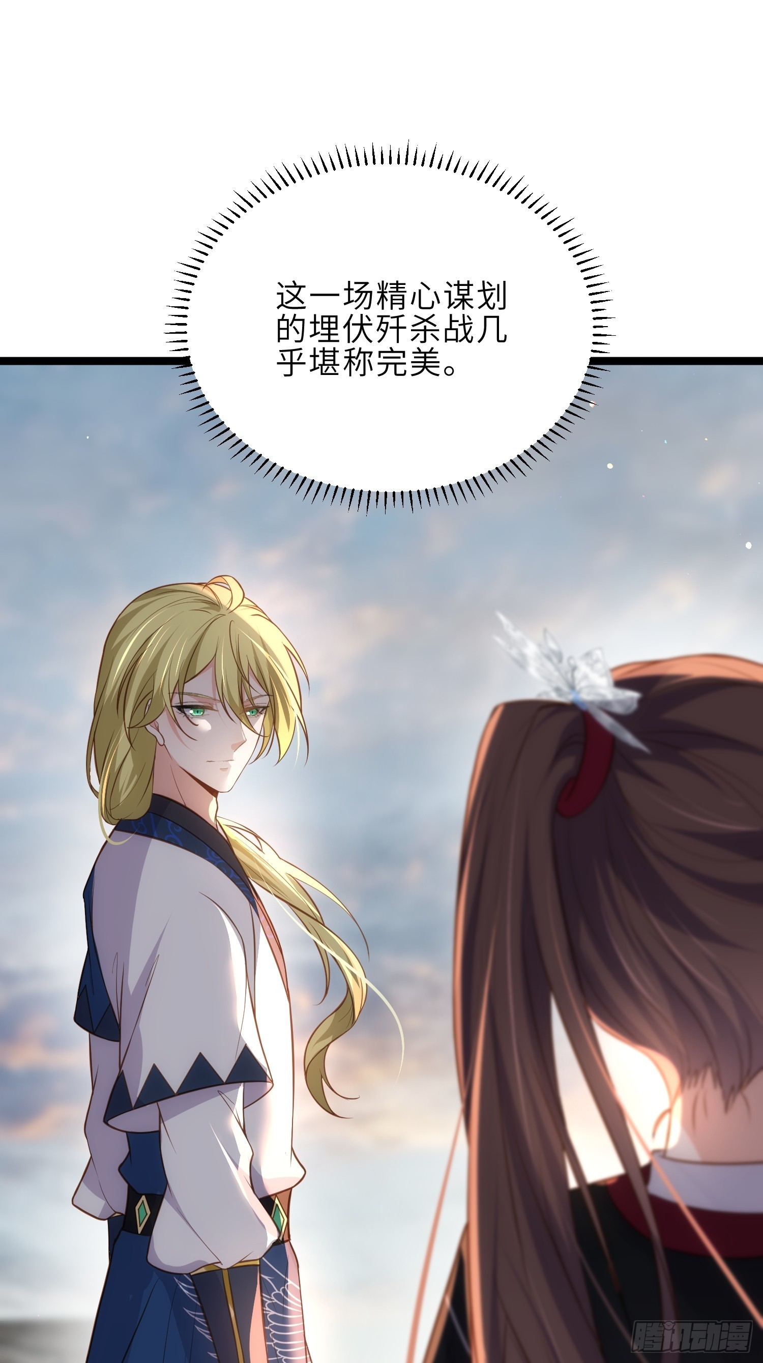 第294话 太子杀了六皇子？12