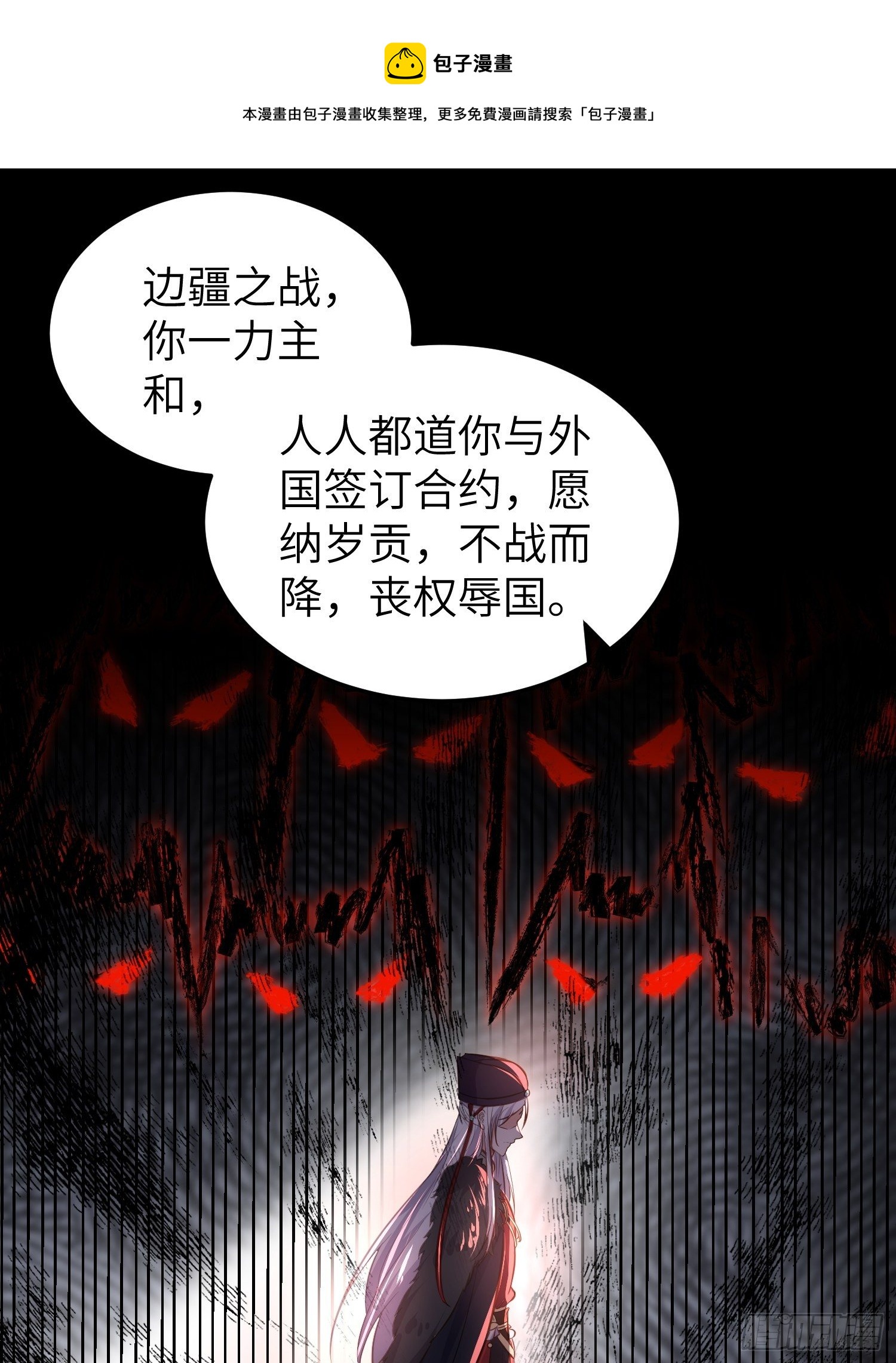 第221话 认不出本座？24