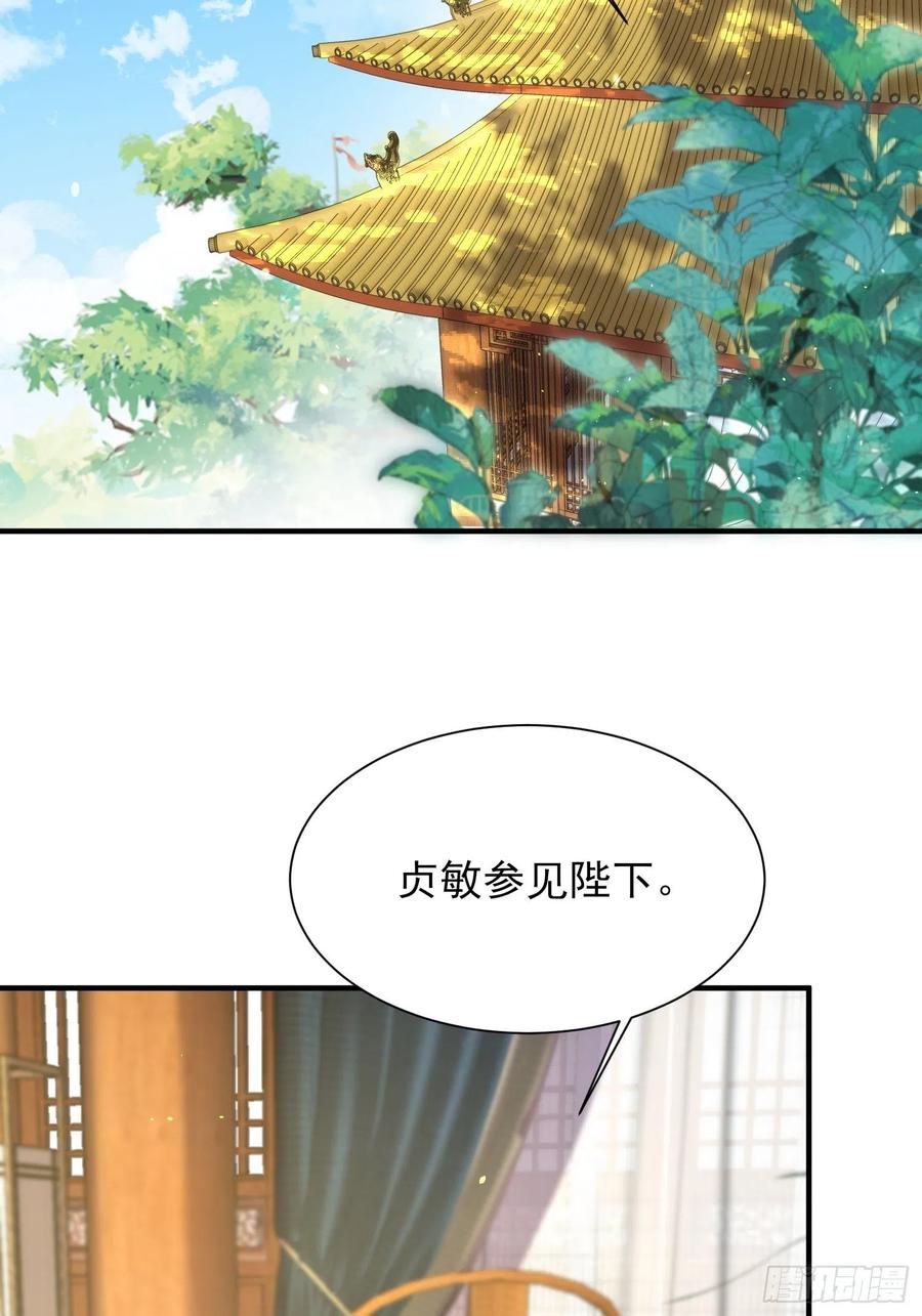 第166话 为郡主赐婚21