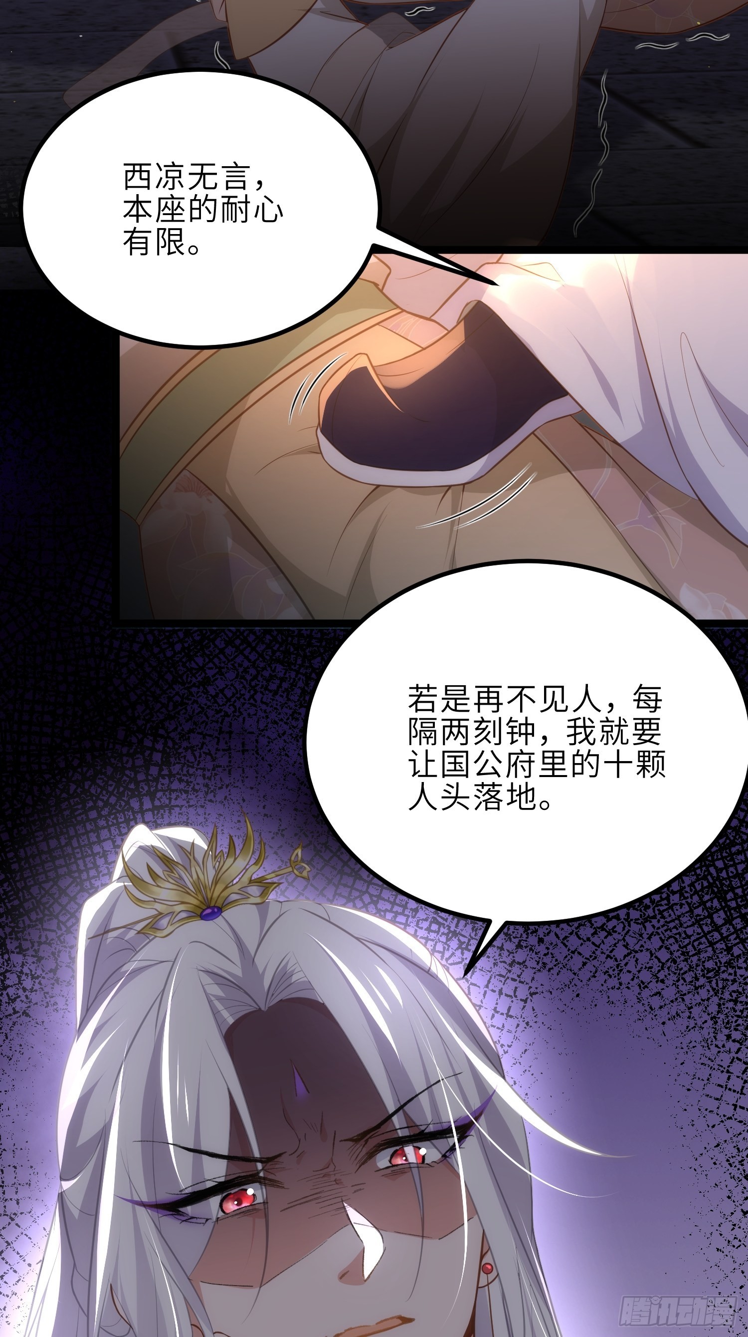 第280话 给本座全杀了！29