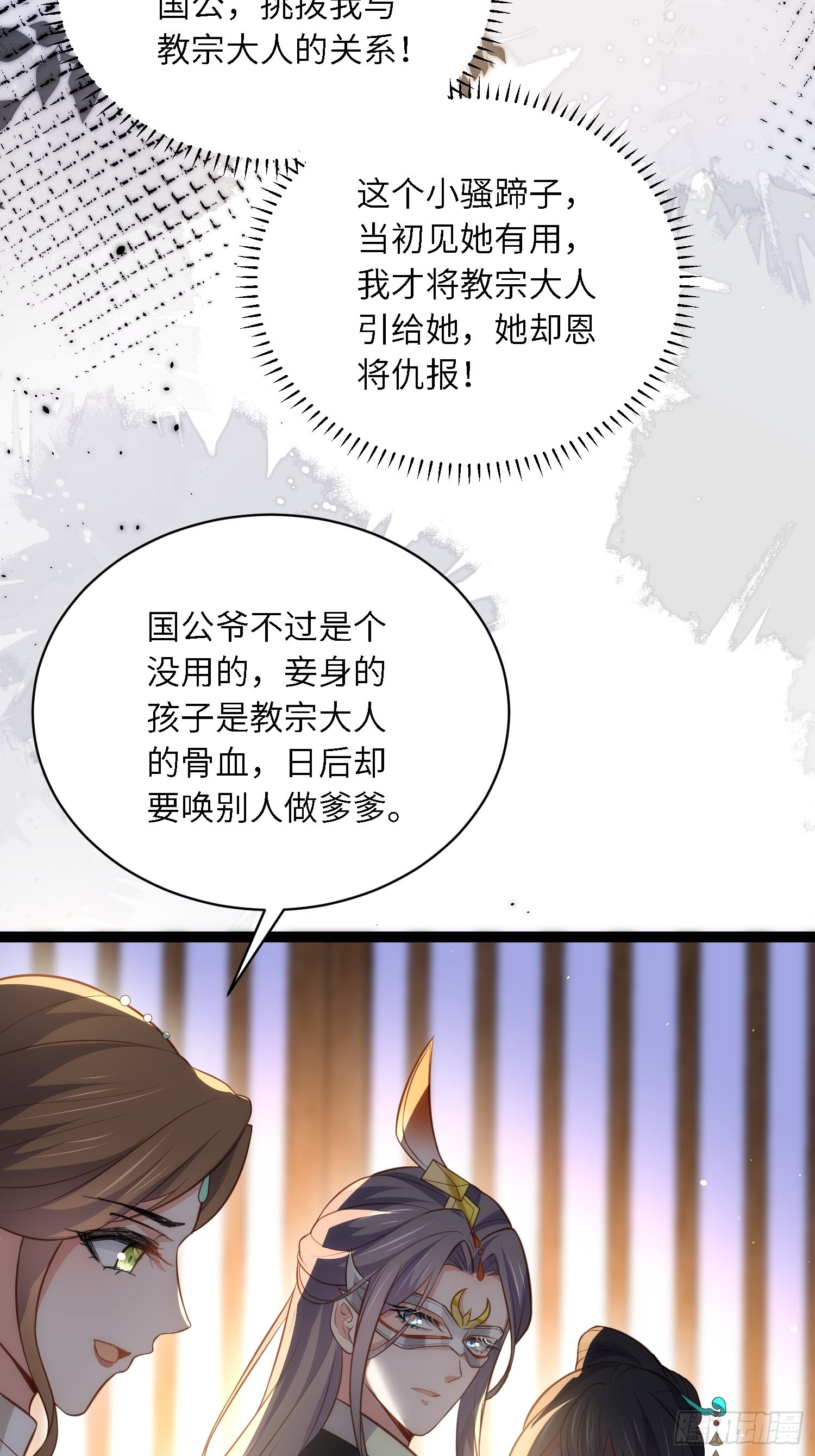 第278话 与前夫重逢14