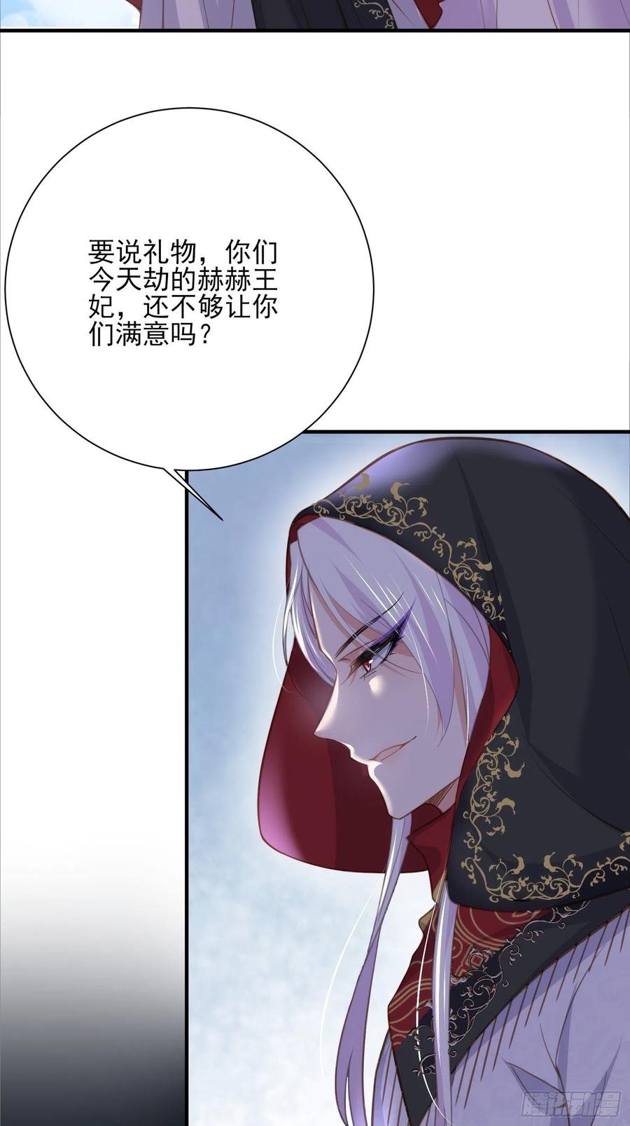 第144话 她不是你能碰的人29