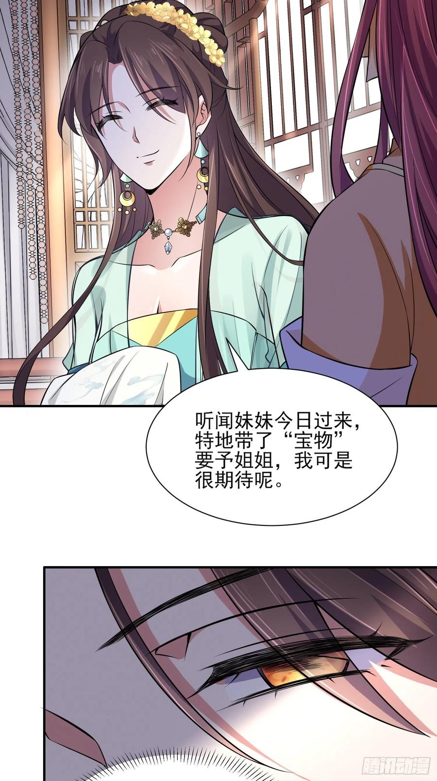 第75话 杀父仇人百里青21