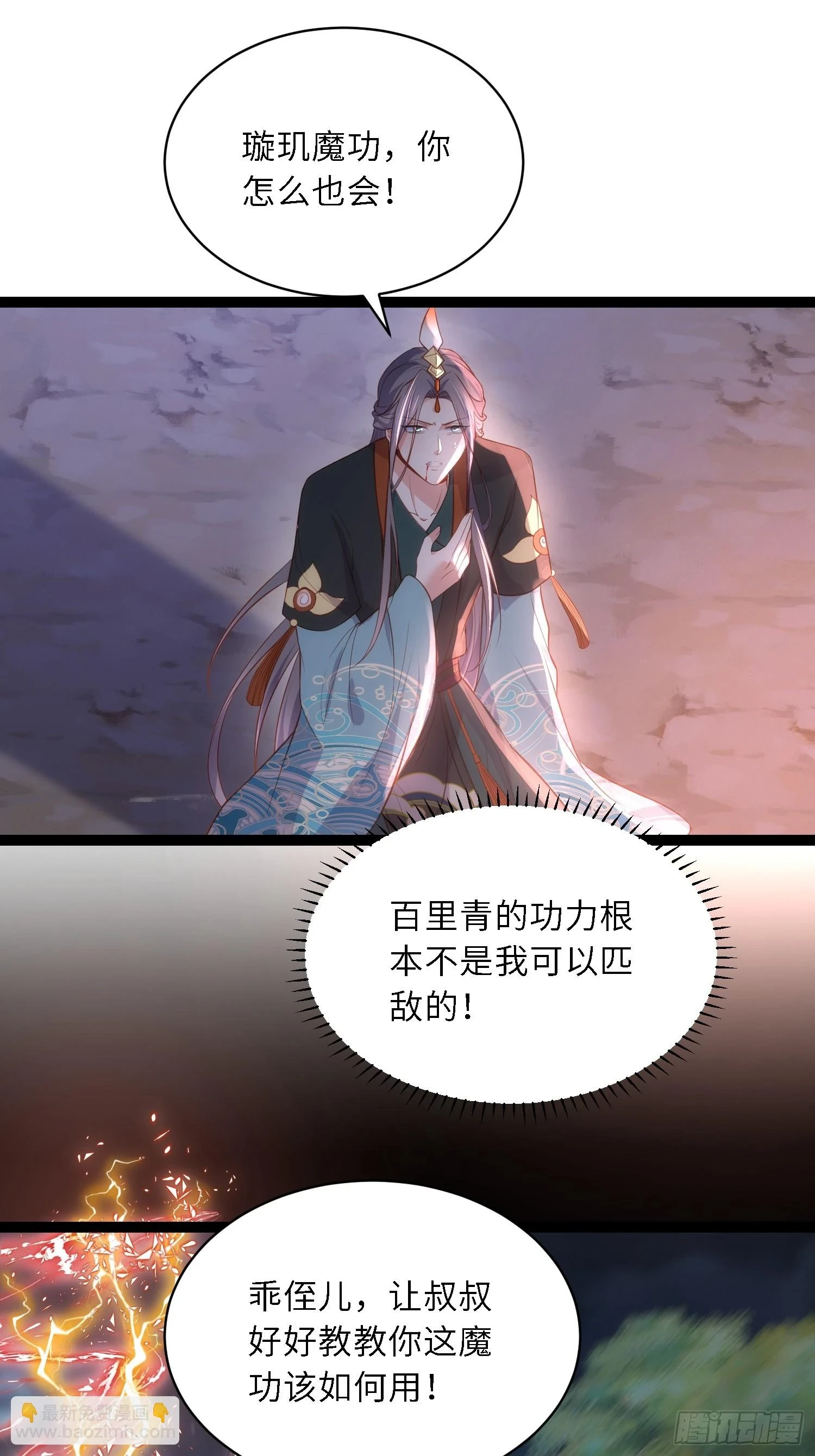 第319话 杀人诛心7