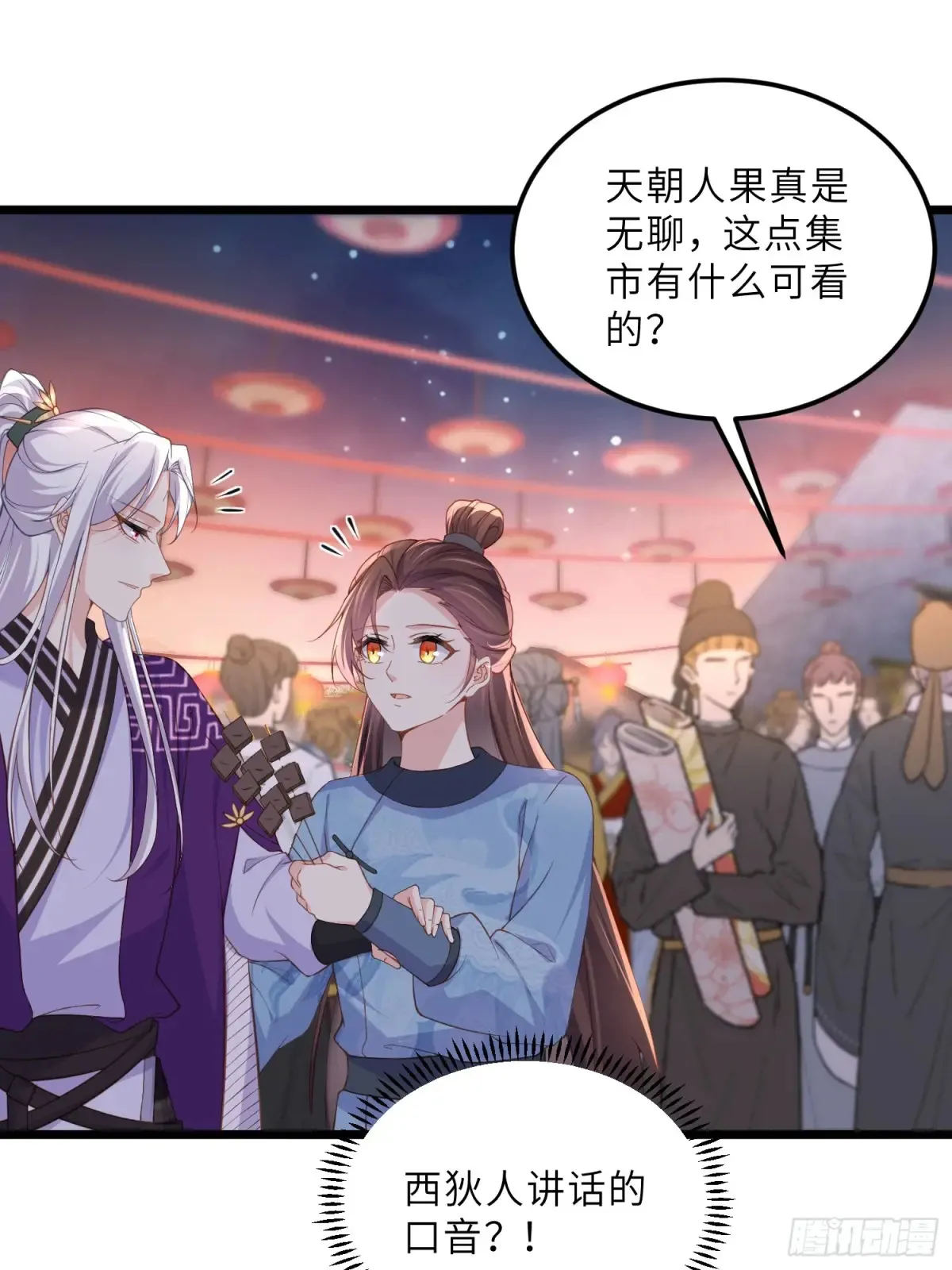 第384话 男二登场！14