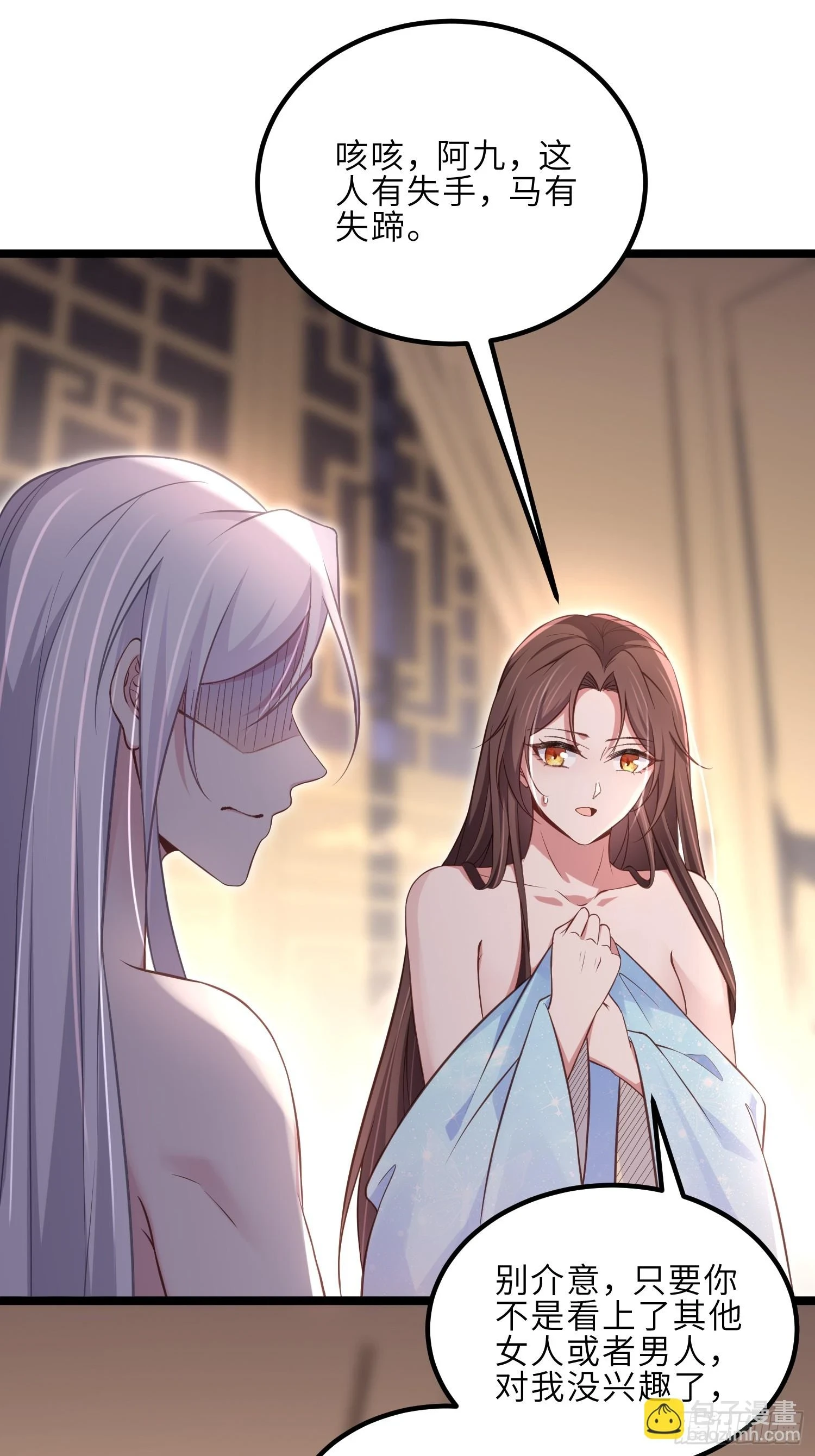 第322话 九爷不行了？！27