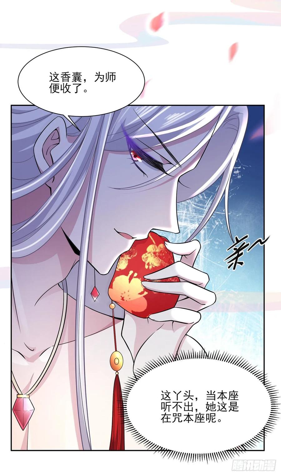 第48话 您不能这样！13
