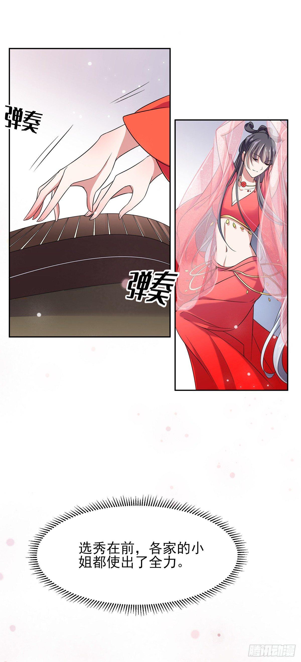 第21话 画皮9