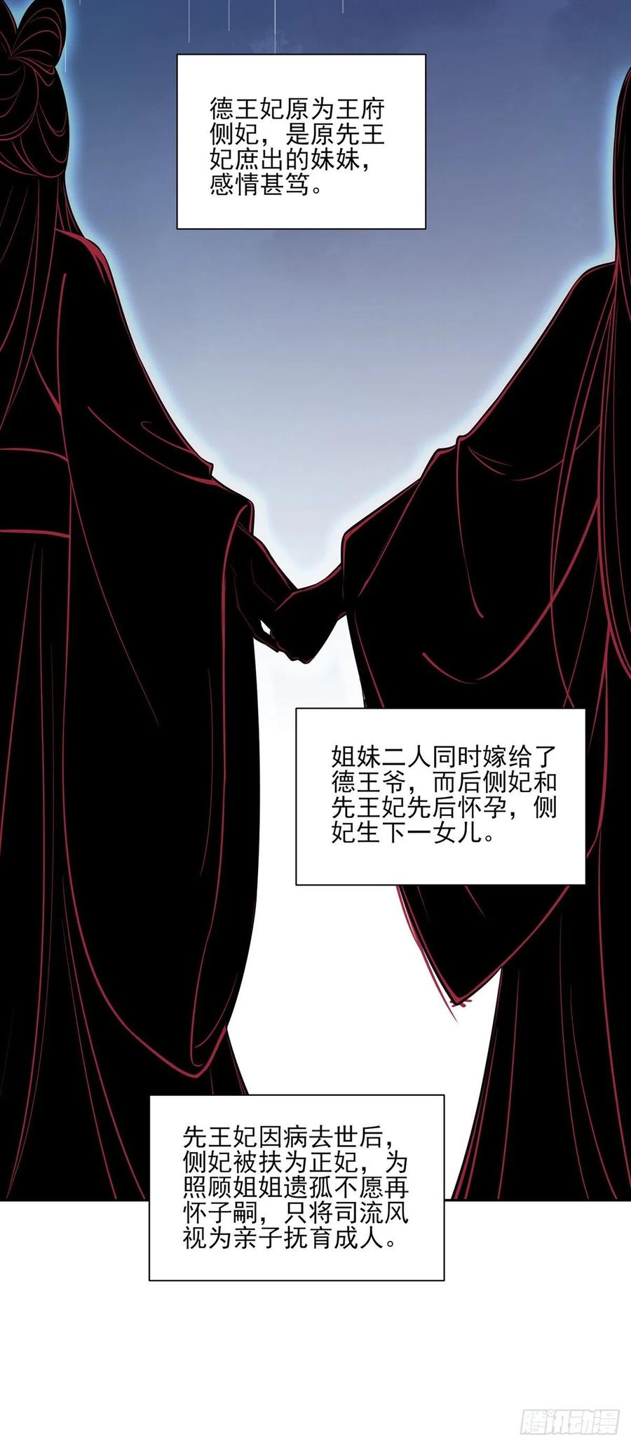 第60话 别和那只虫子亲近20