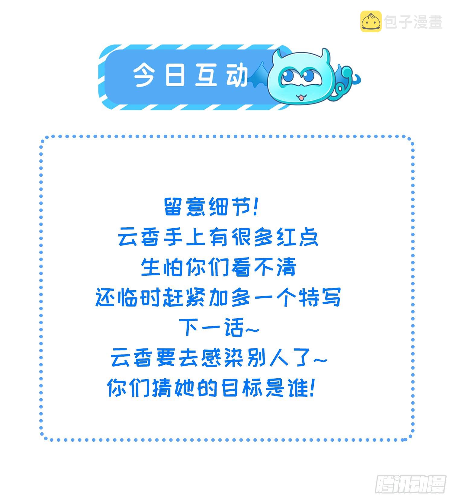 第307话 瘟疫进城35