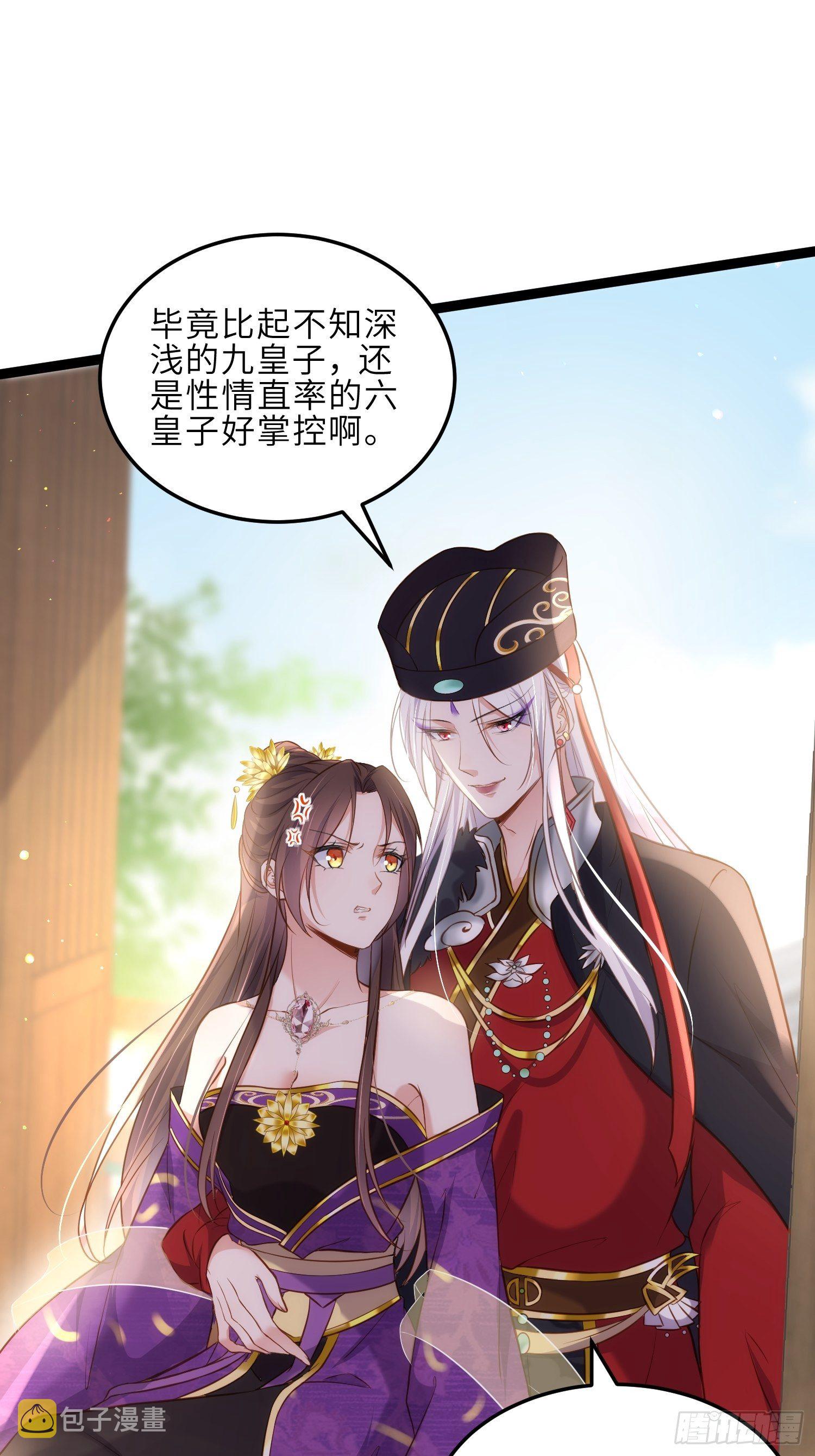 第225话 你不带本座玩？11