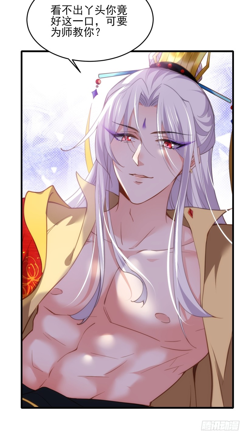 第182话 九千岁求婚？19