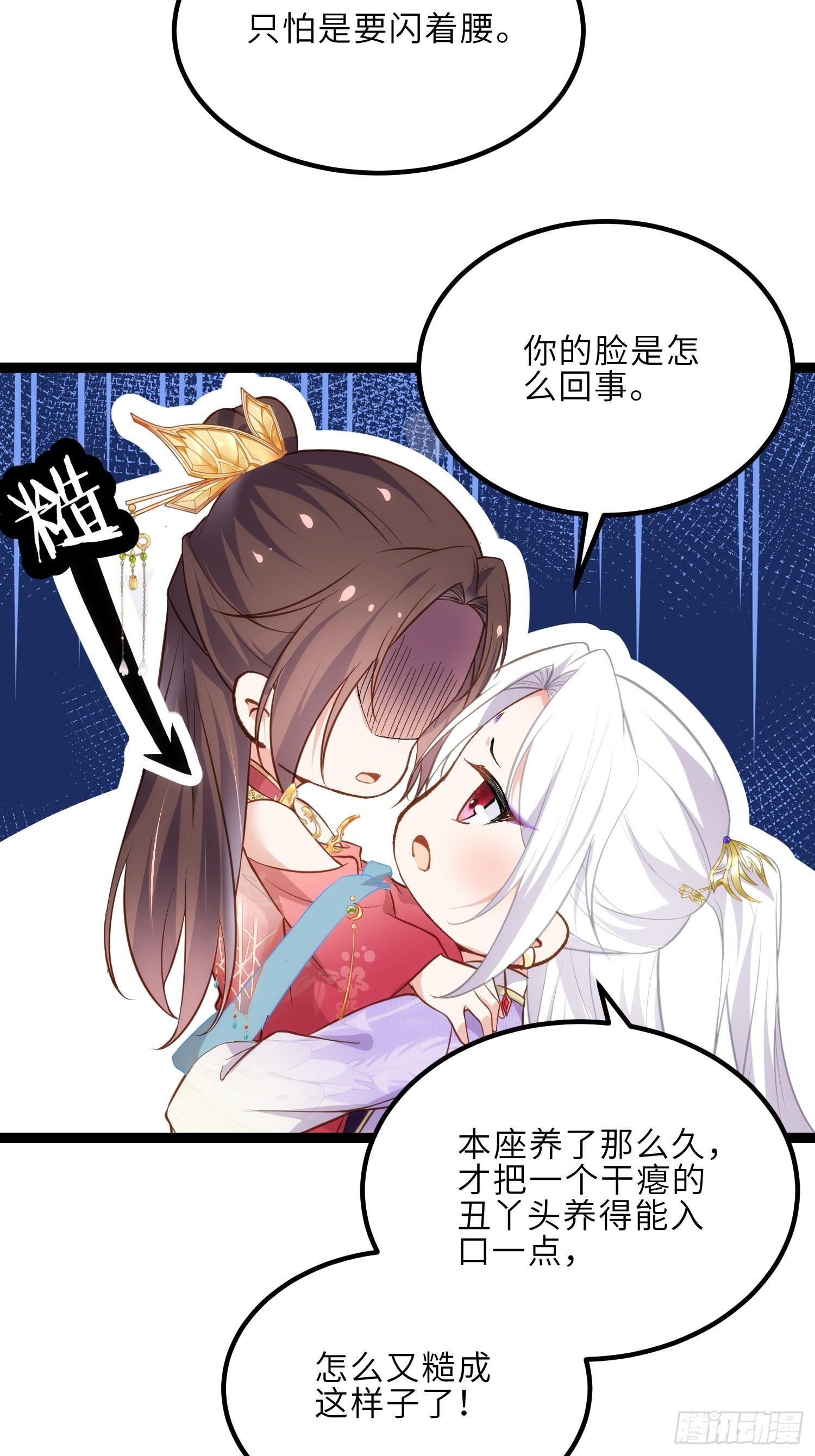 第256话 想我了吗10