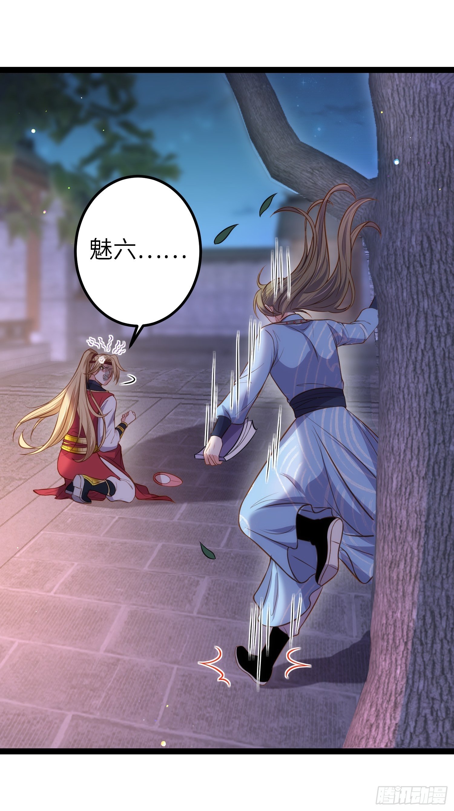 第231话 追妻失败+122