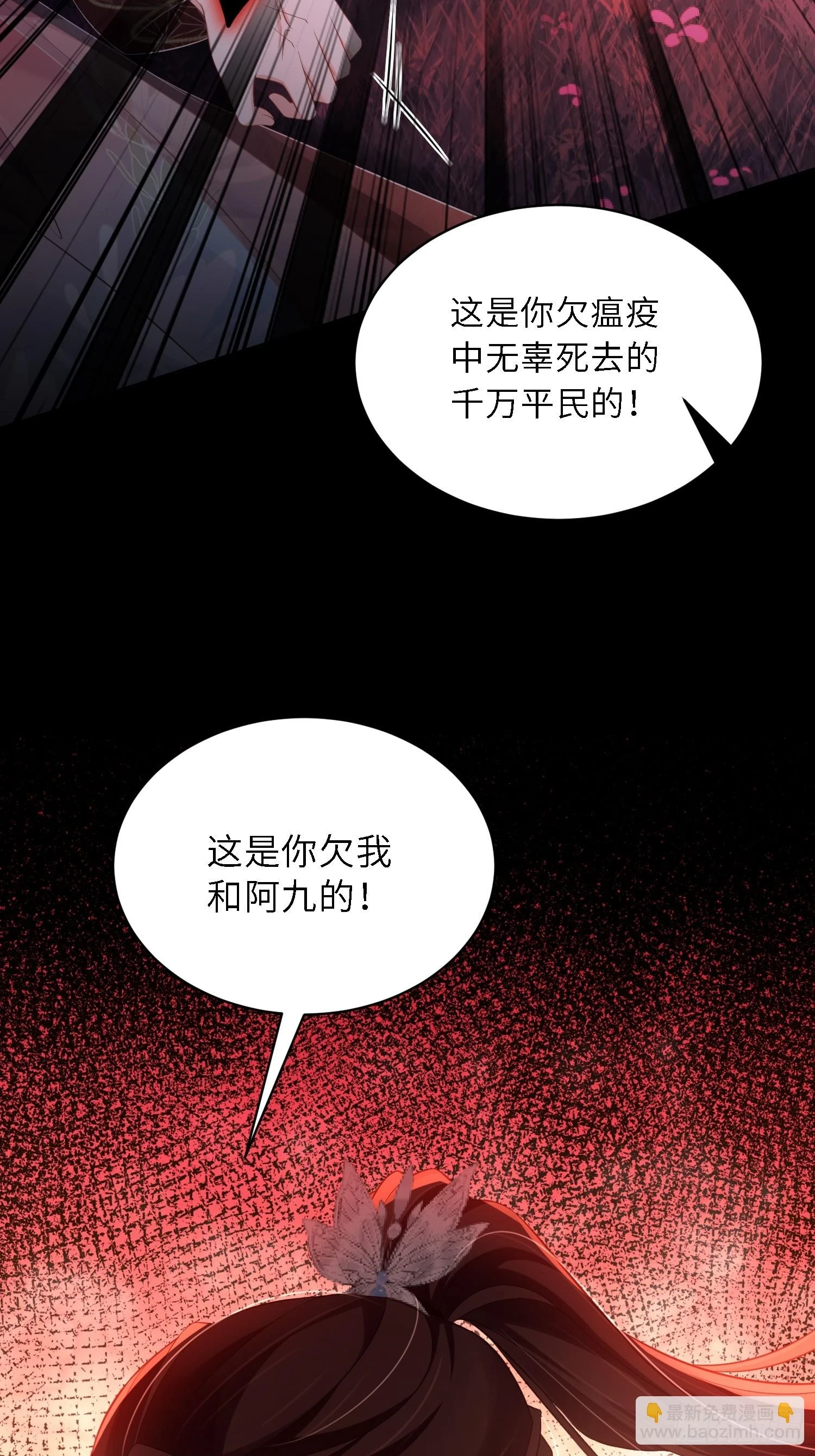 第316话 为阿九复仇！33