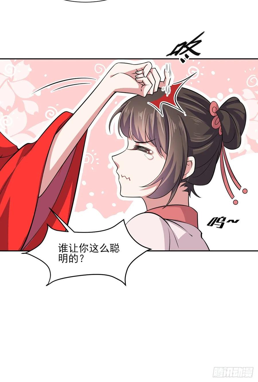 第58话 嫁给太监7