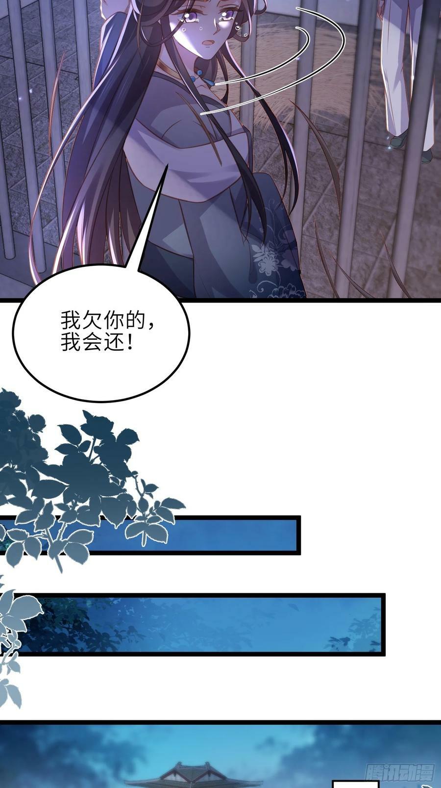 第344话 勾搭主子的男人11
