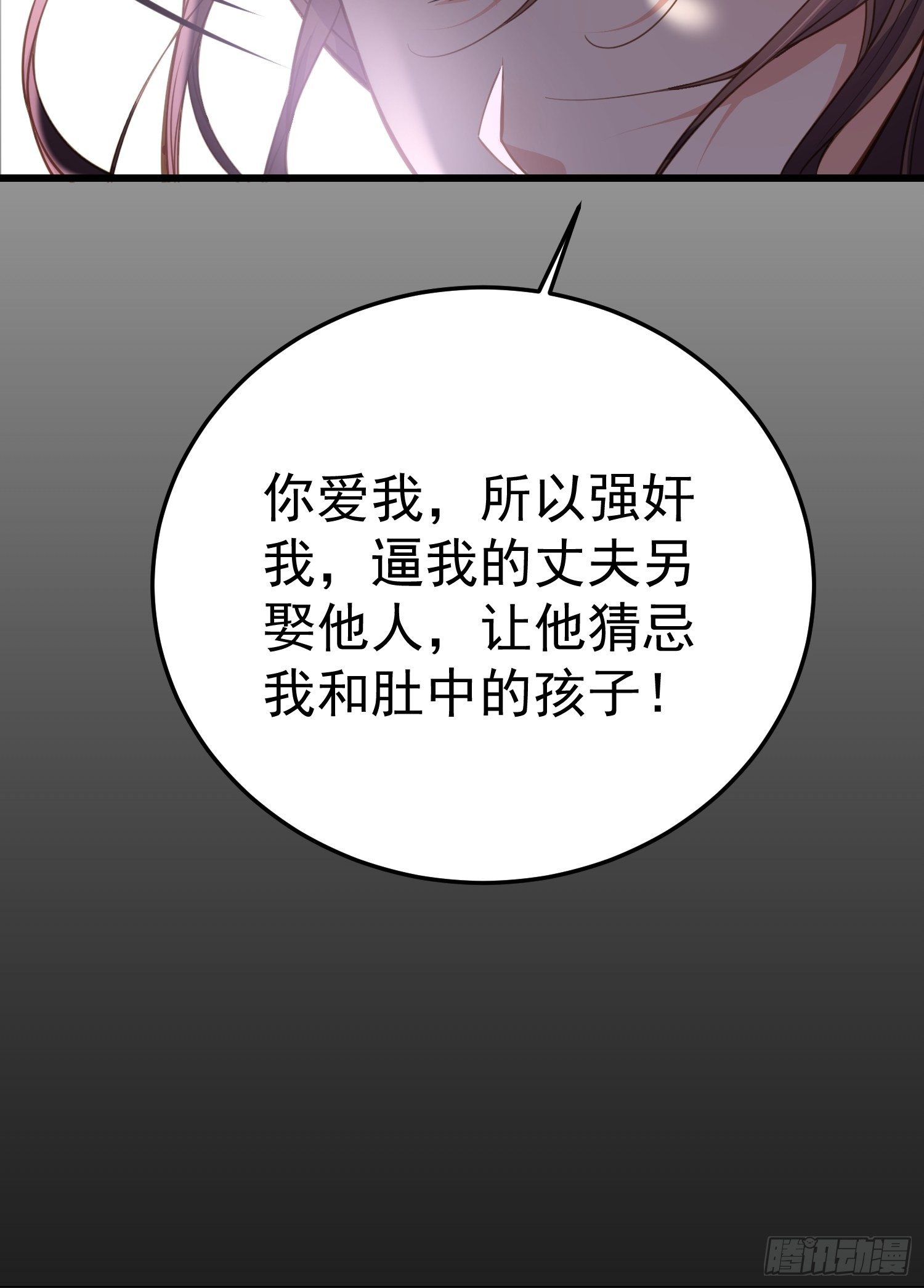 第132话 蓝翎的过去32