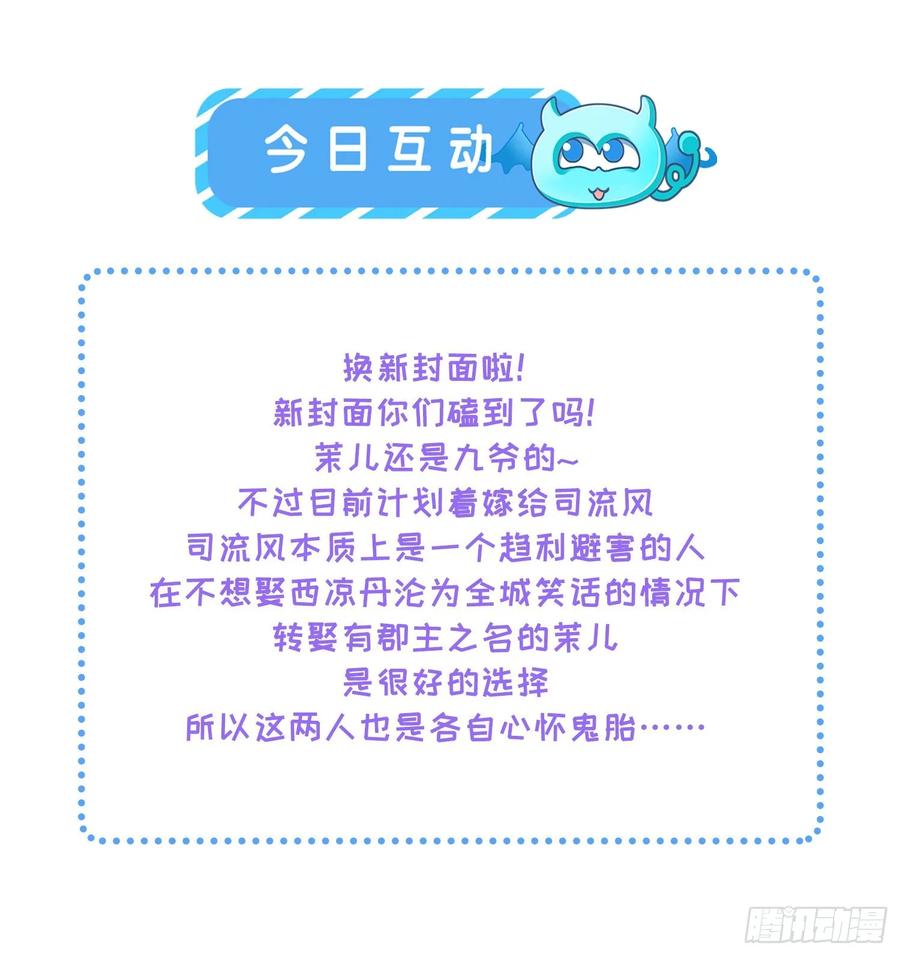 第59话 百里青的算计30