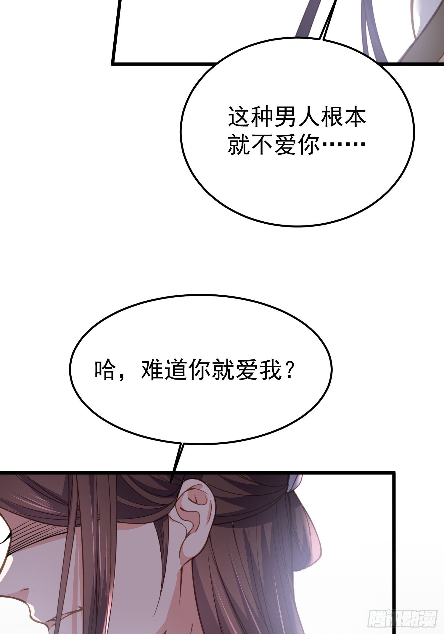 第132话 蓝翎的过去30
