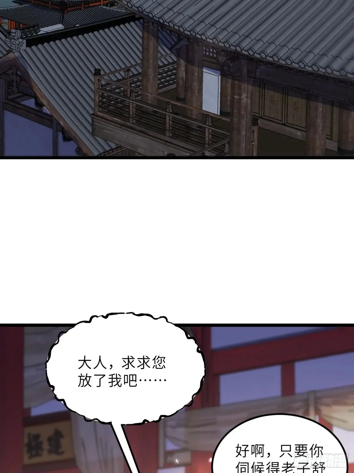 第384话 男二登场！22
