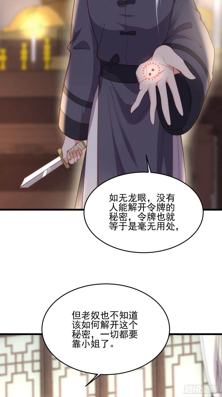 第191话 龙座上的爱7