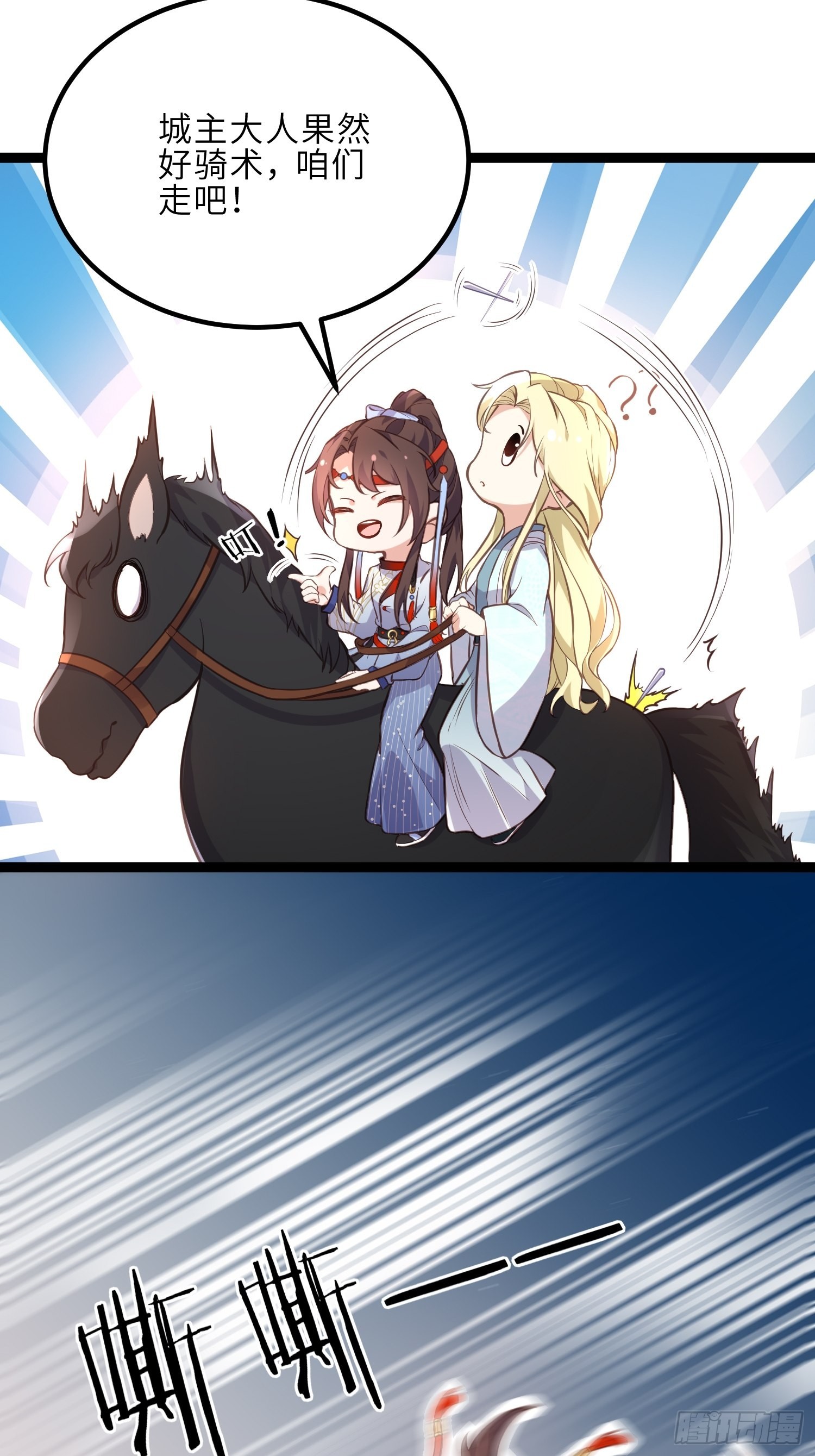 第241话 亡灵之女2