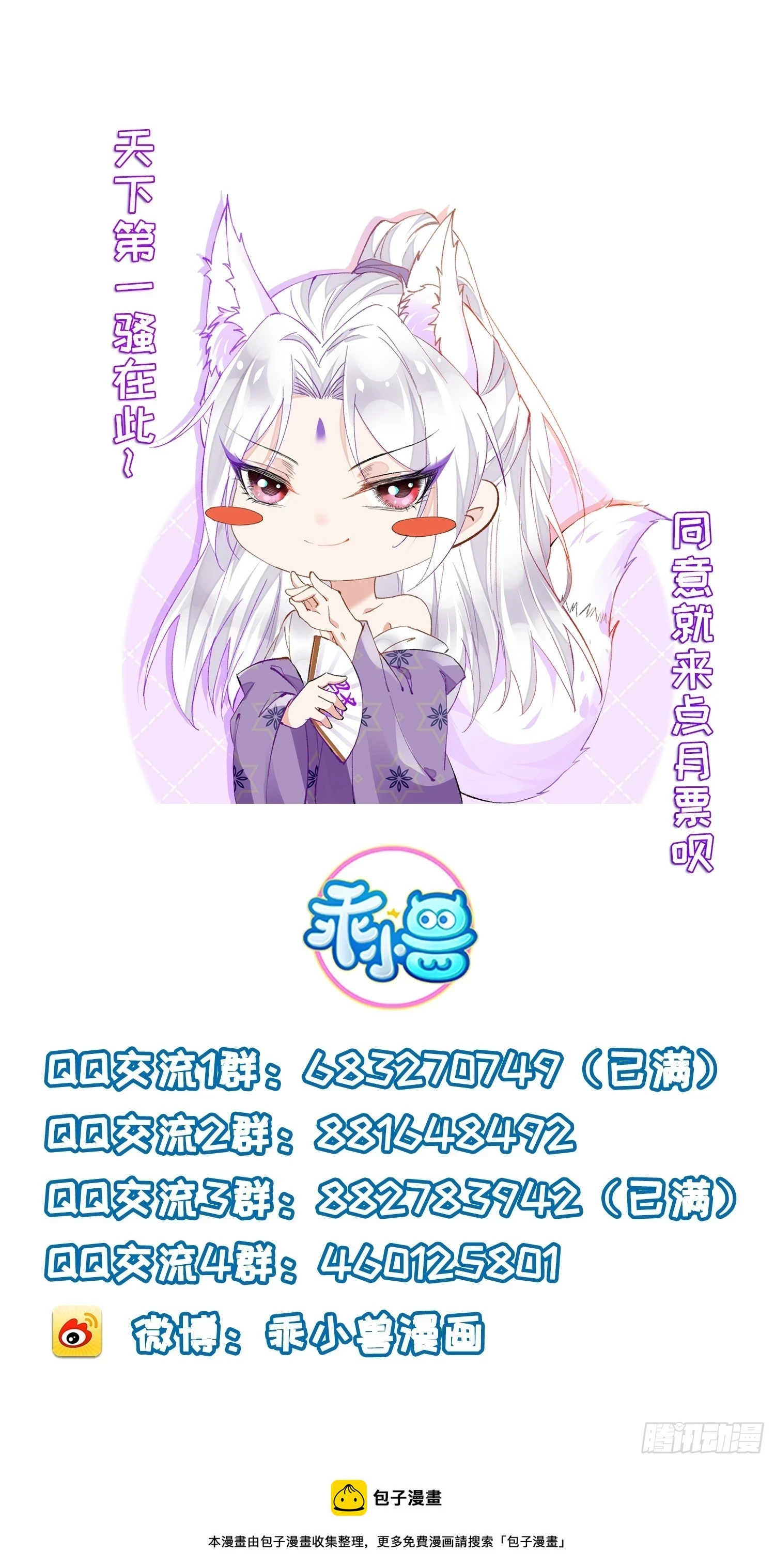 第311话 与主子生死相随40