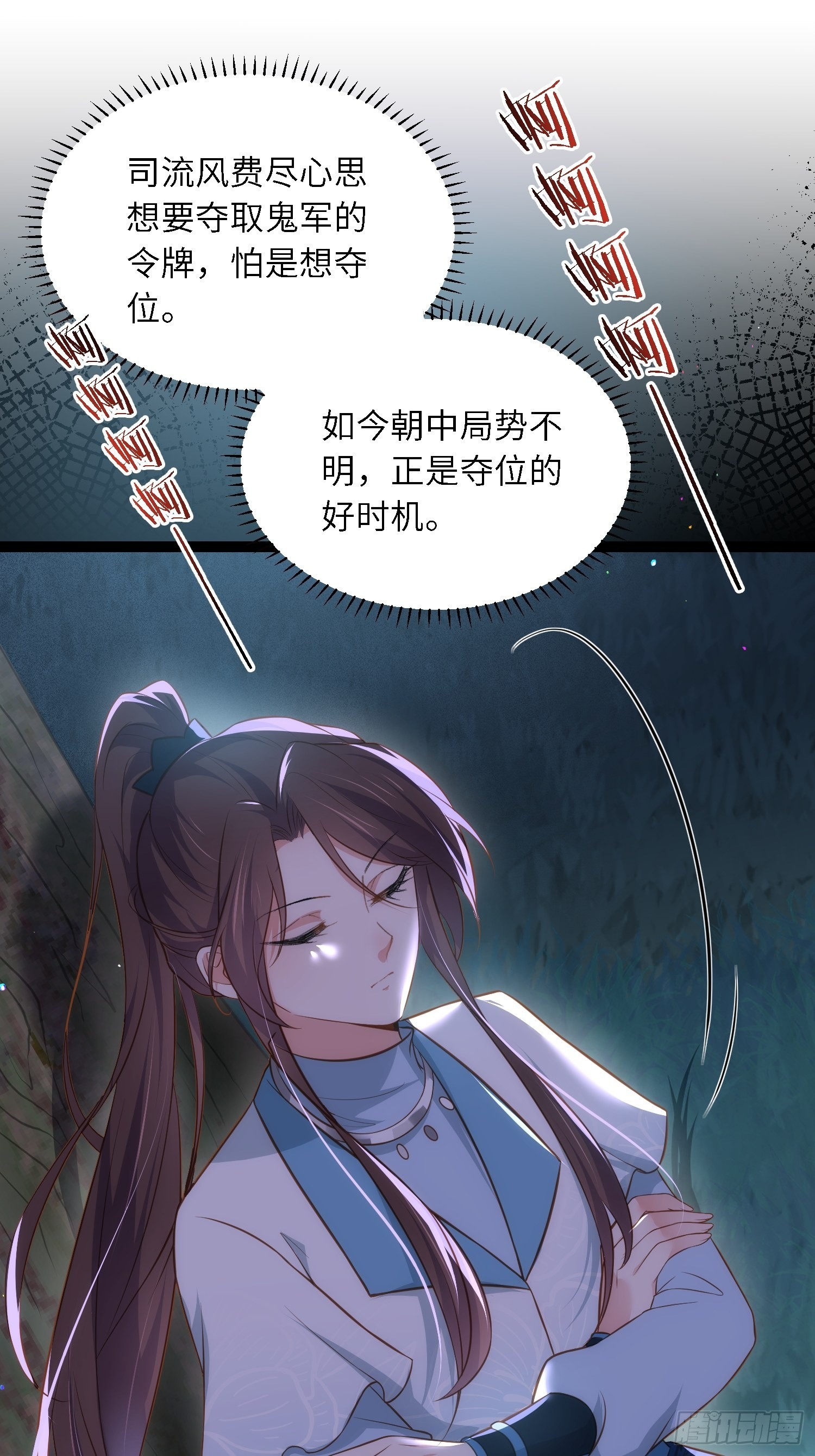 第280话 给本座全杀了！7