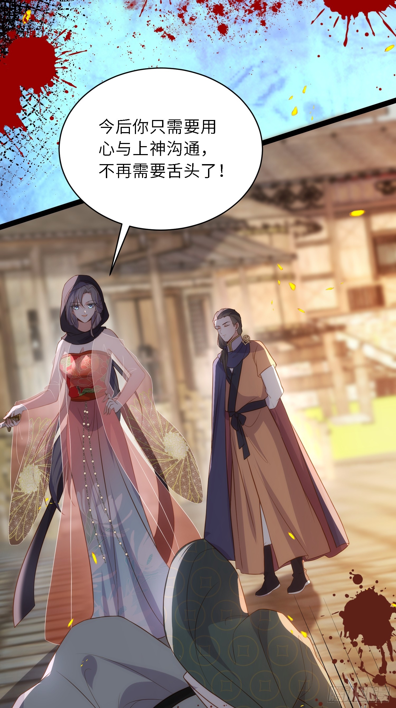 第306话 国之将亡11