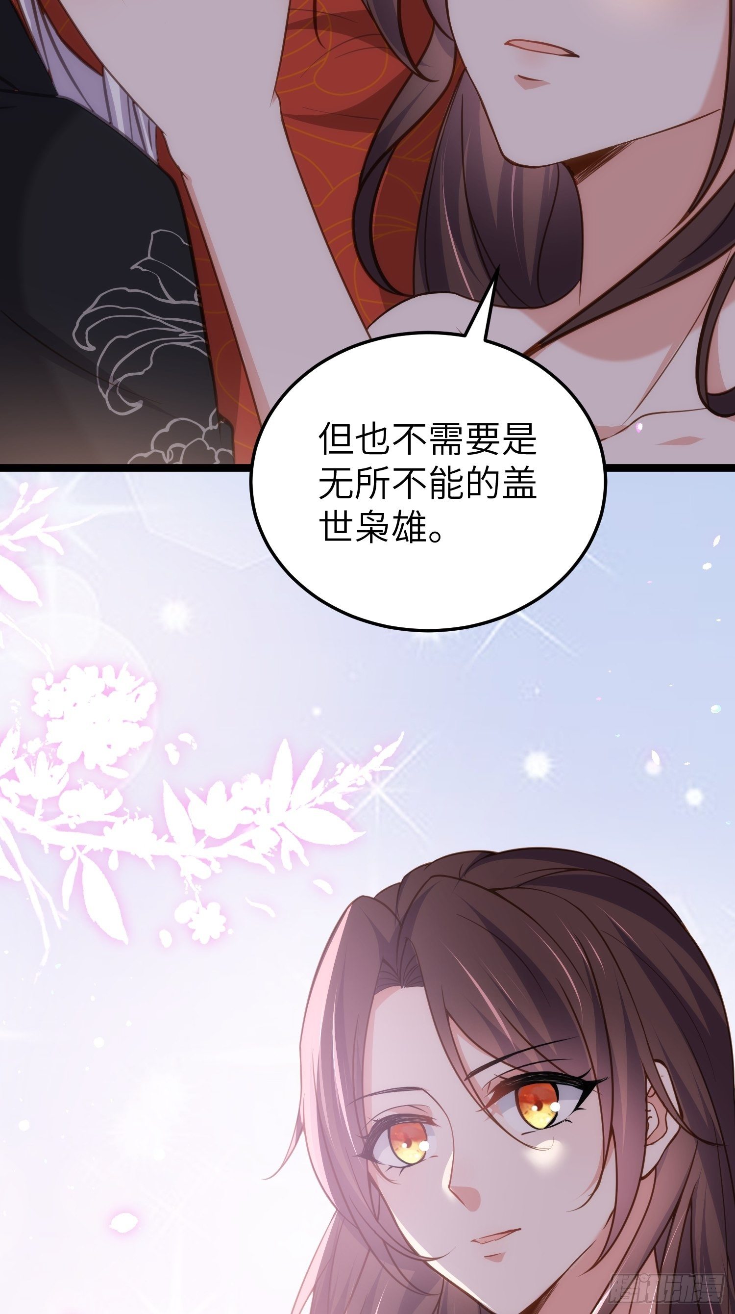 第213话 洛儿真的净身了！33