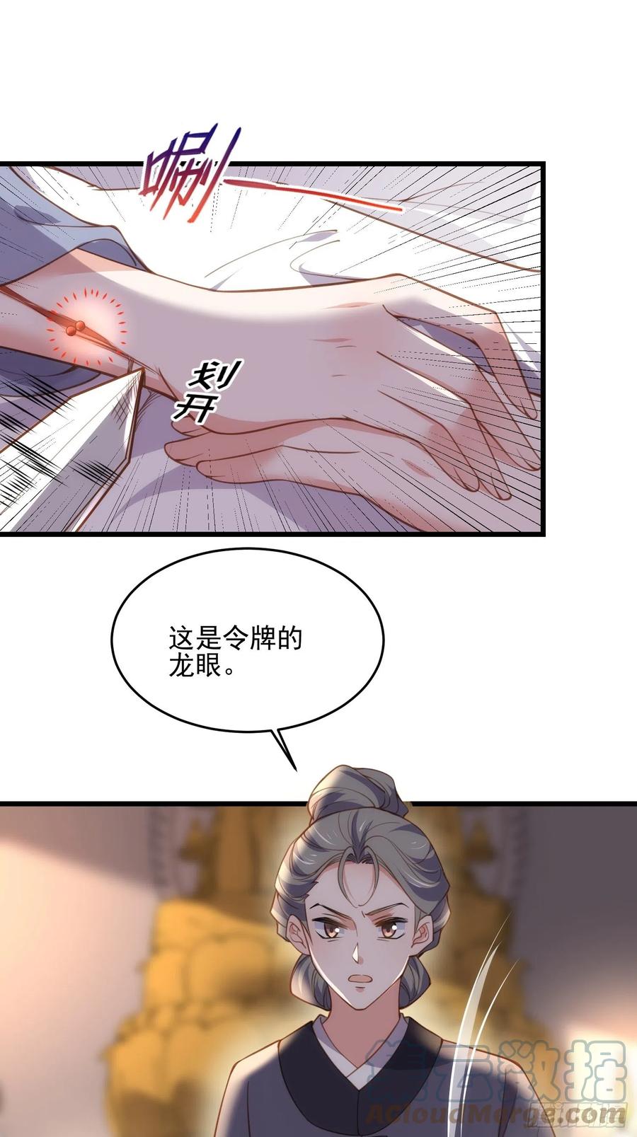 第191话 龙座上的爱6