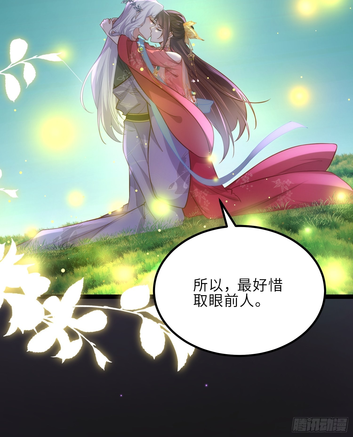 第262话 只为你而舞33