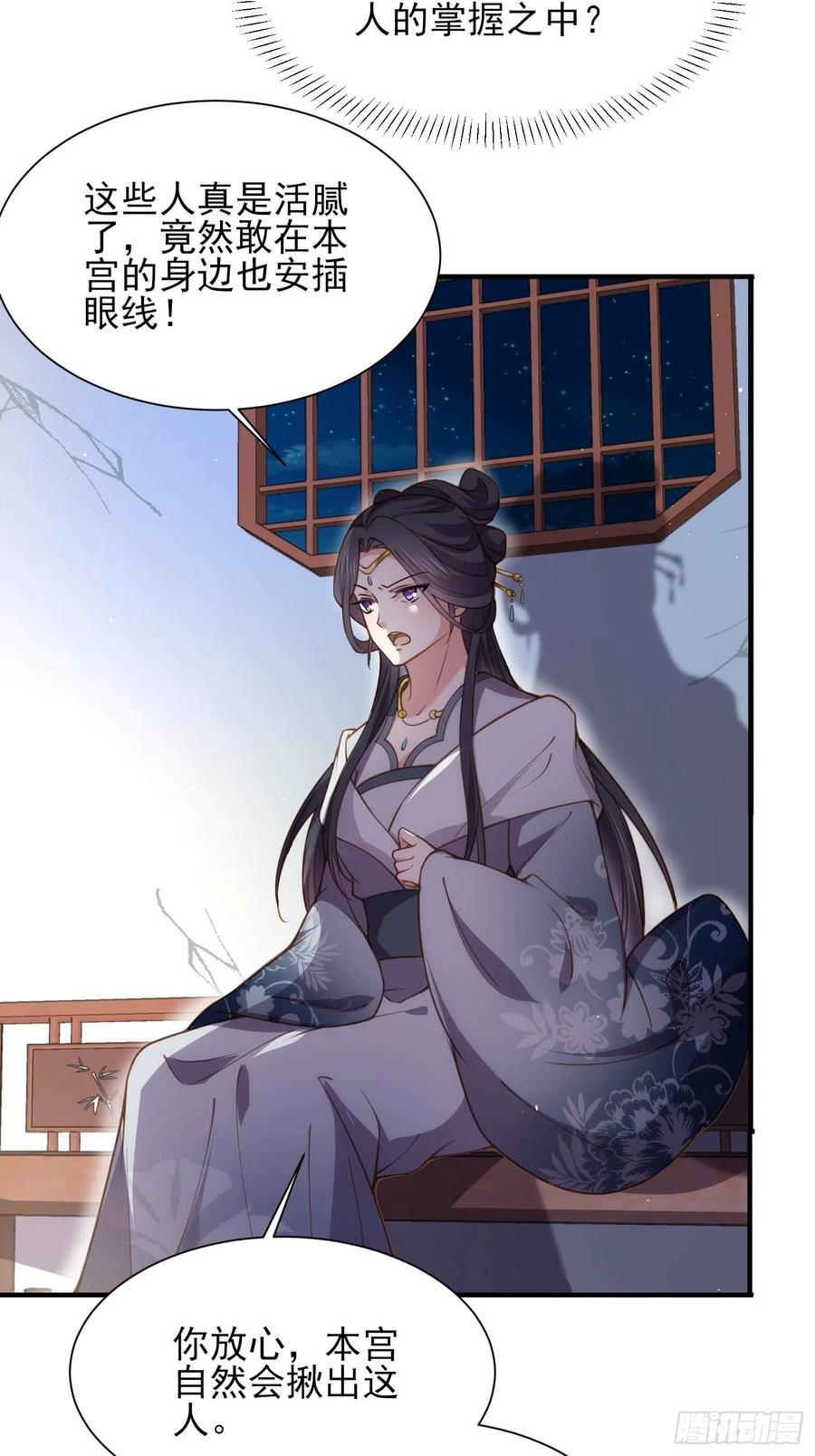 第165话 谋害龙裔27