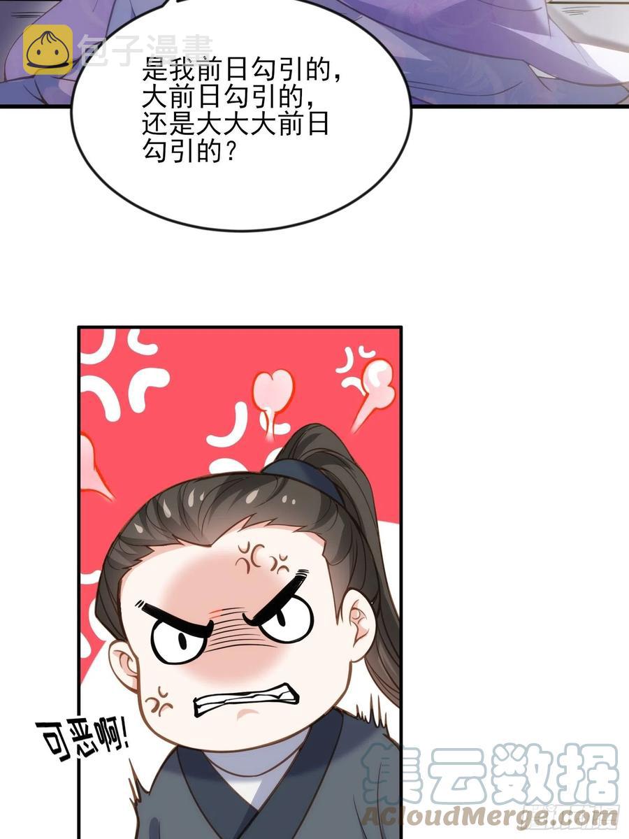 第159话 茉儿失踪20