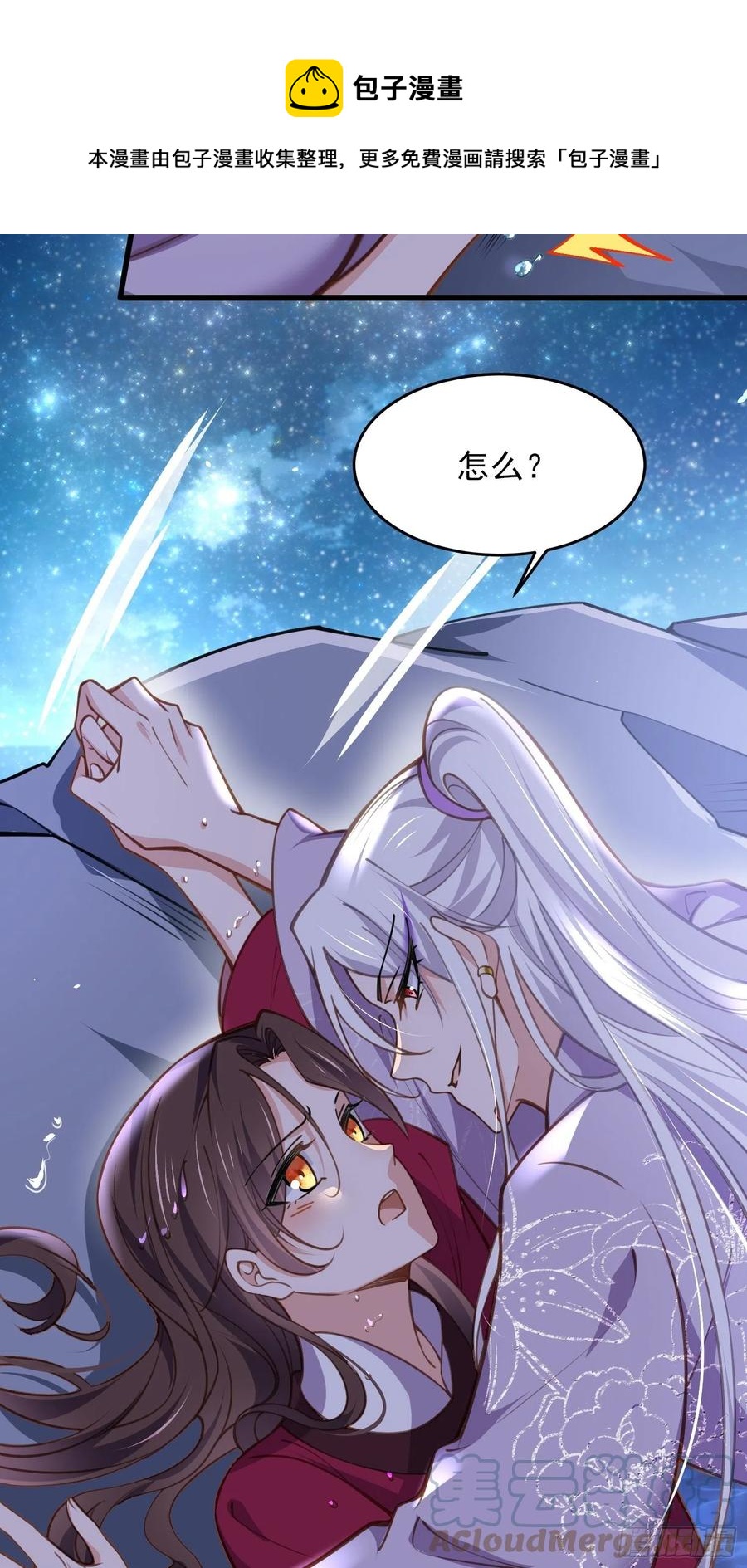 第168话 今日就要欺师24