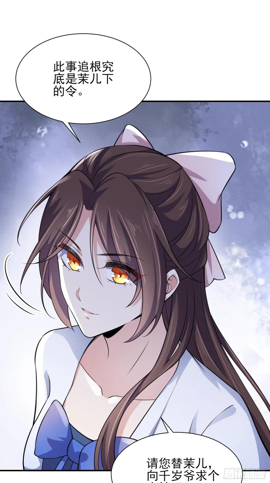 第75话 杀父仇人百里青17