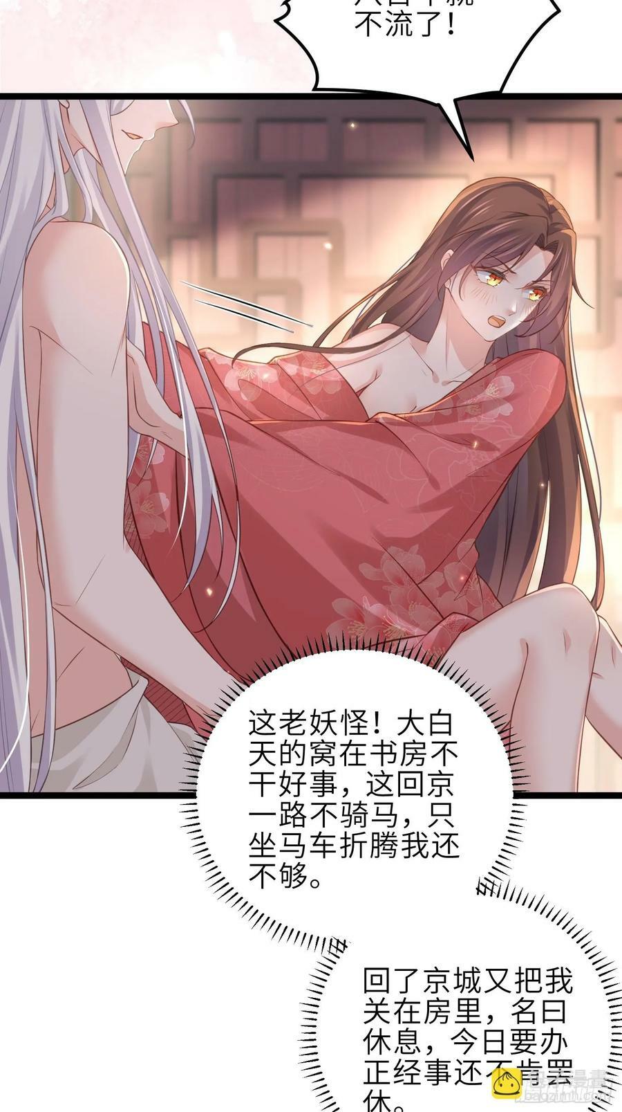 第345话 调戏西狄小皇子5