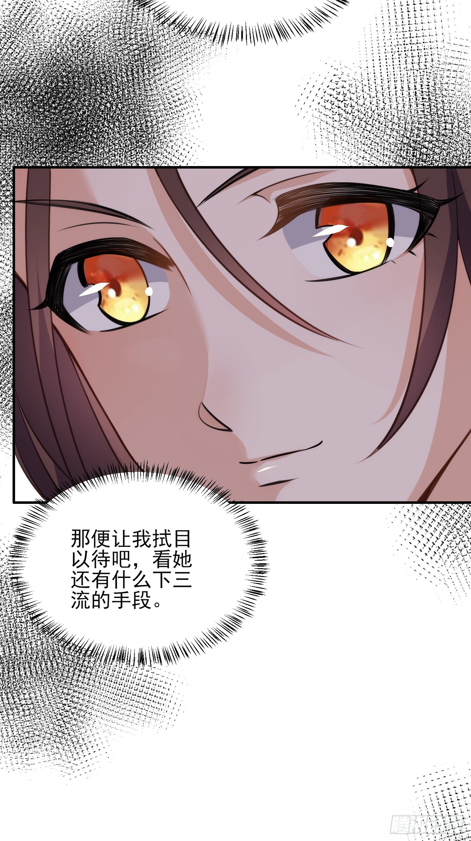 第117话 想爬我的床？23