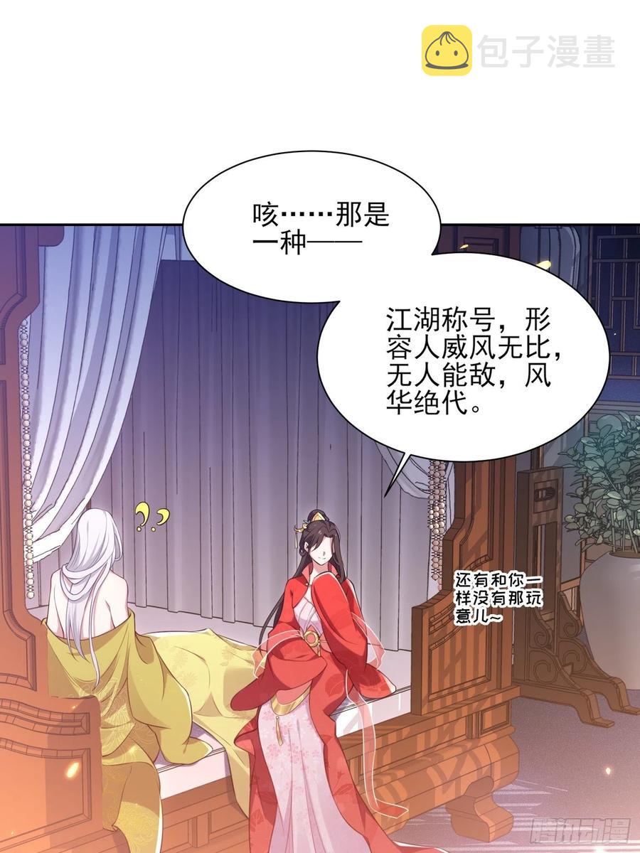 第90话 伺候师父5