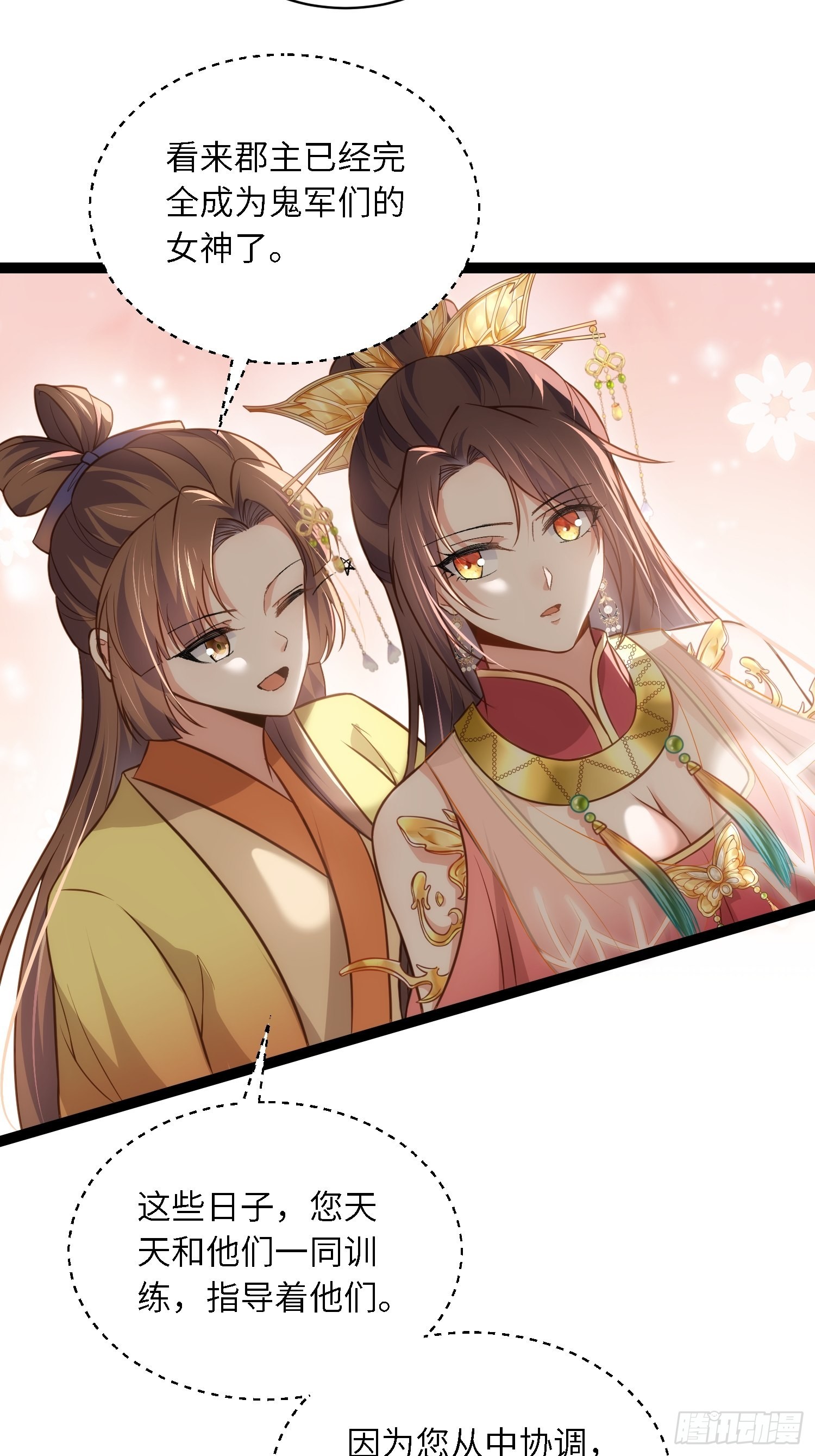 第255话 九爷回归！28