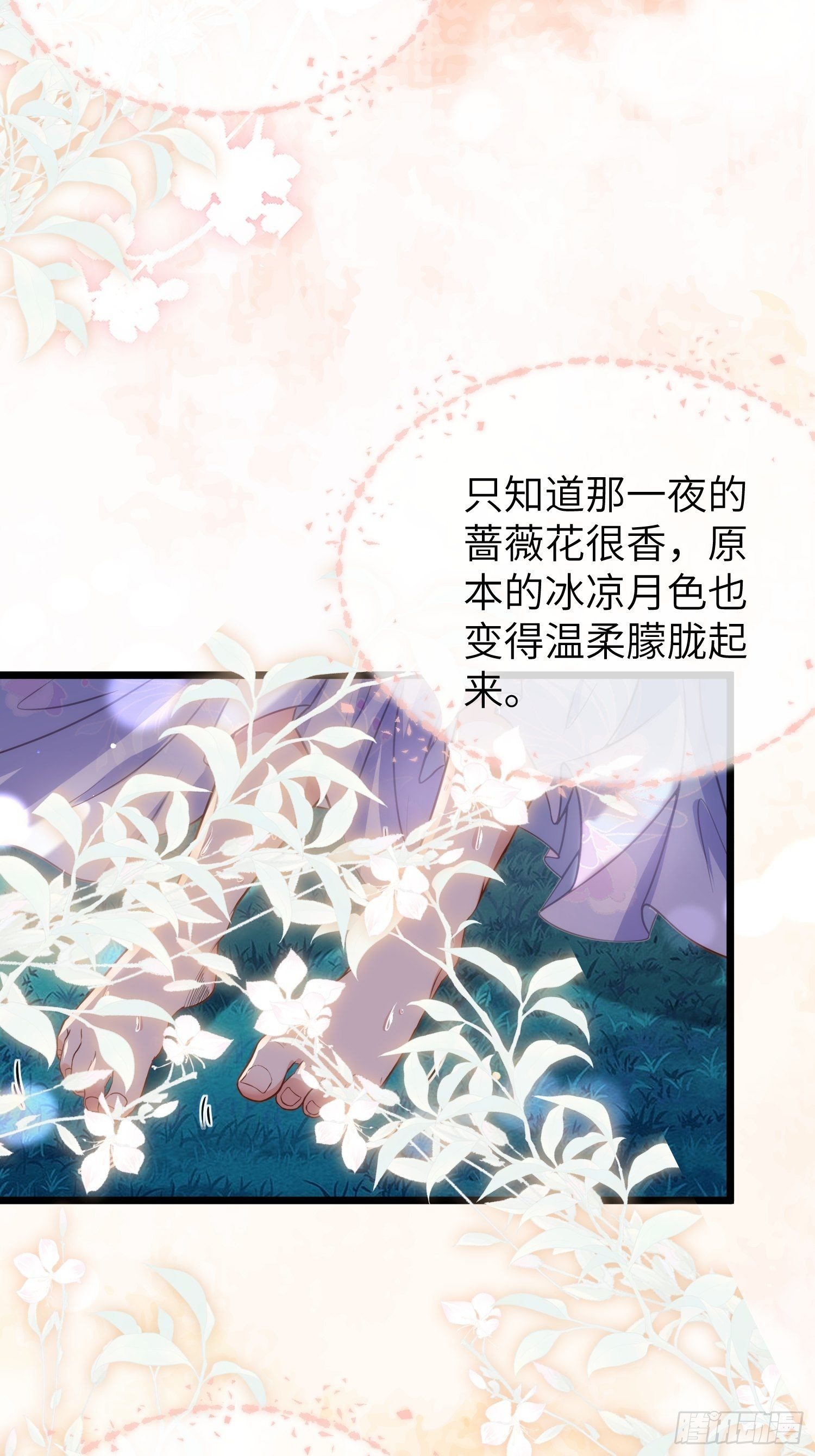 第208话 花前月下洞房2