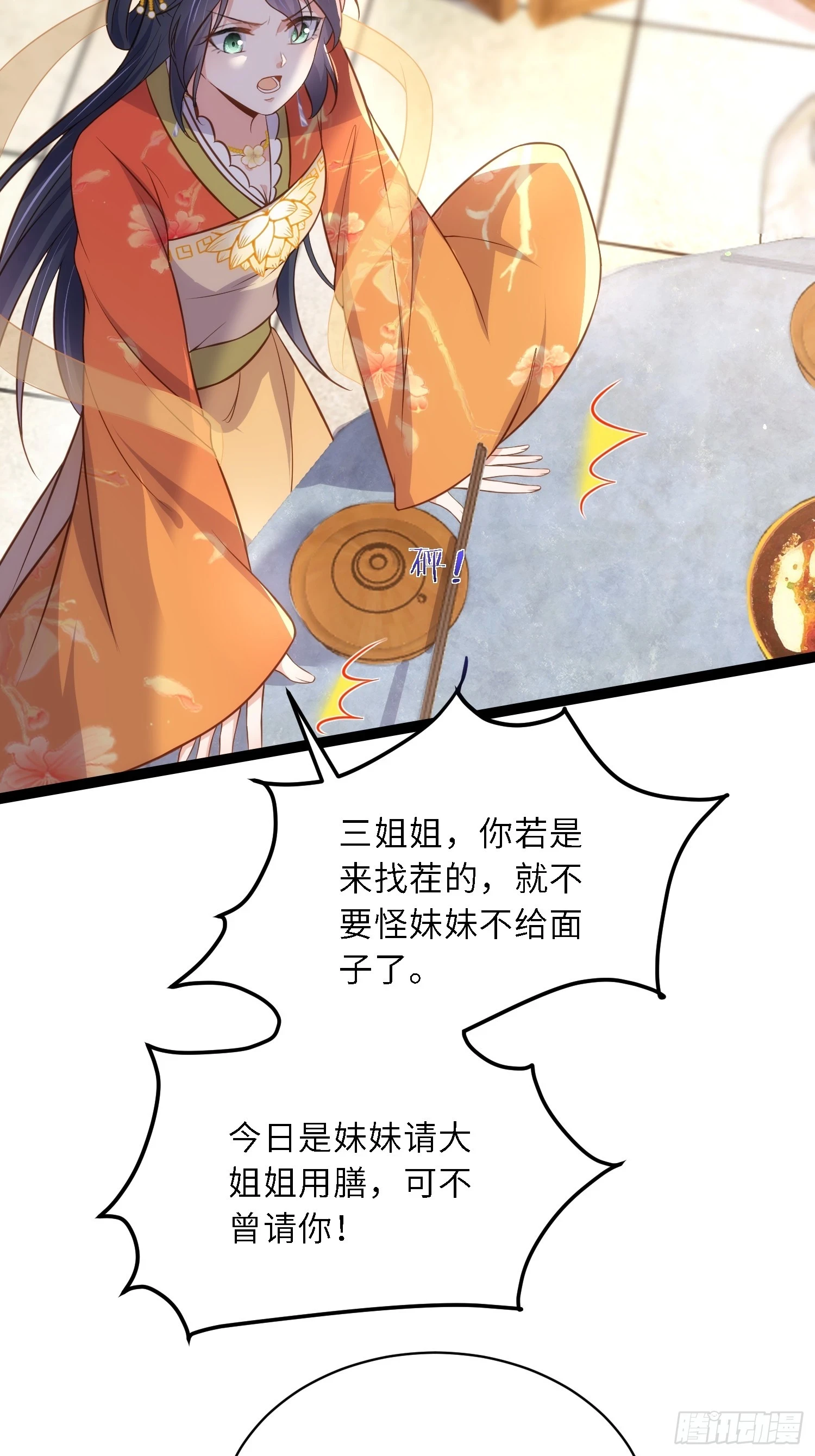 第324话 别在我身上惹火33