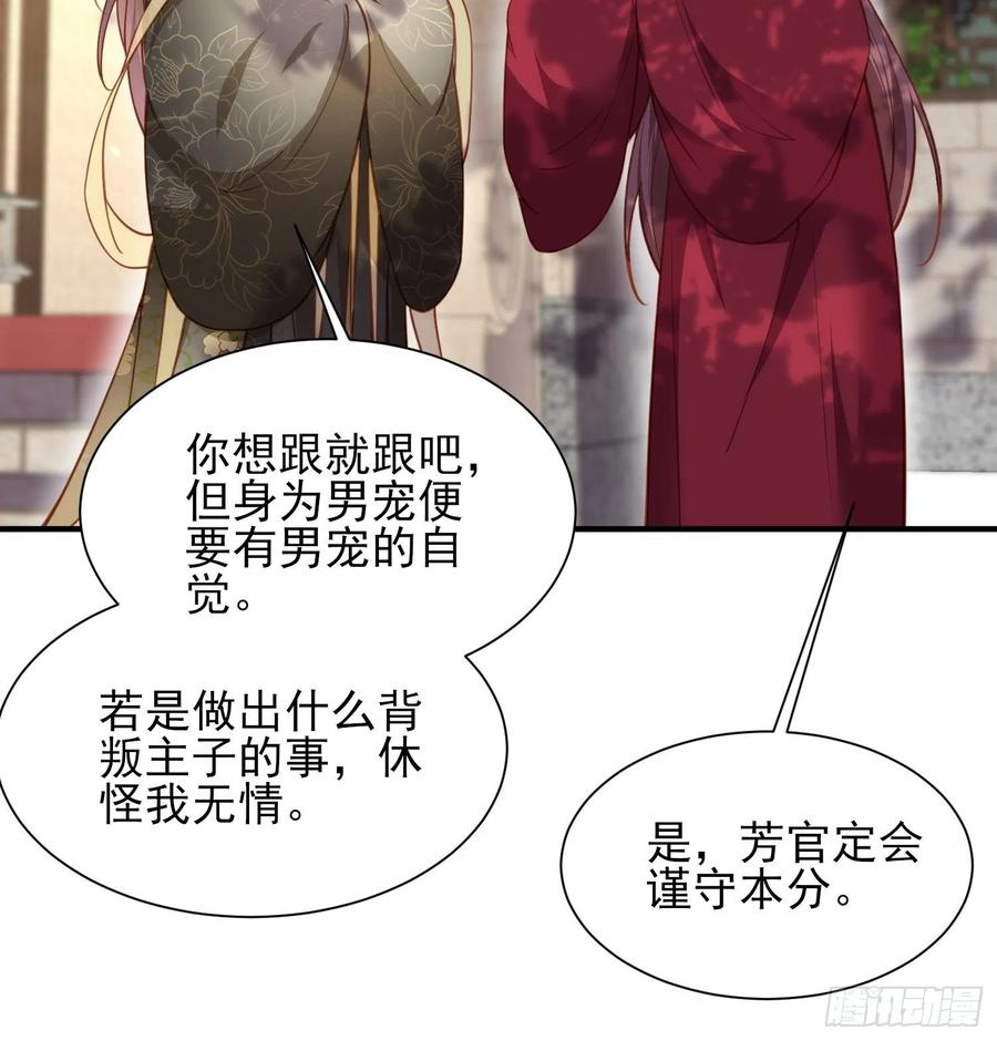 第171话 谁是你的主子23
