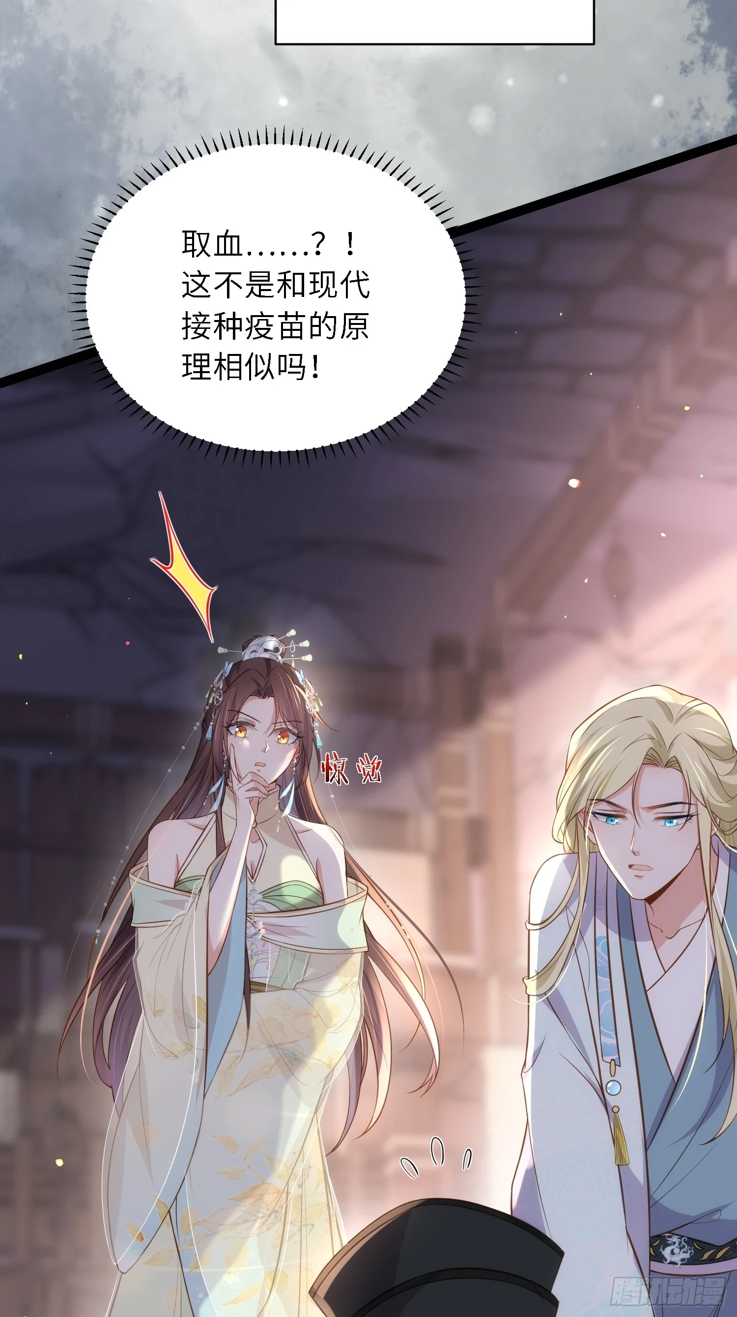 第313话 为我，活下去！32