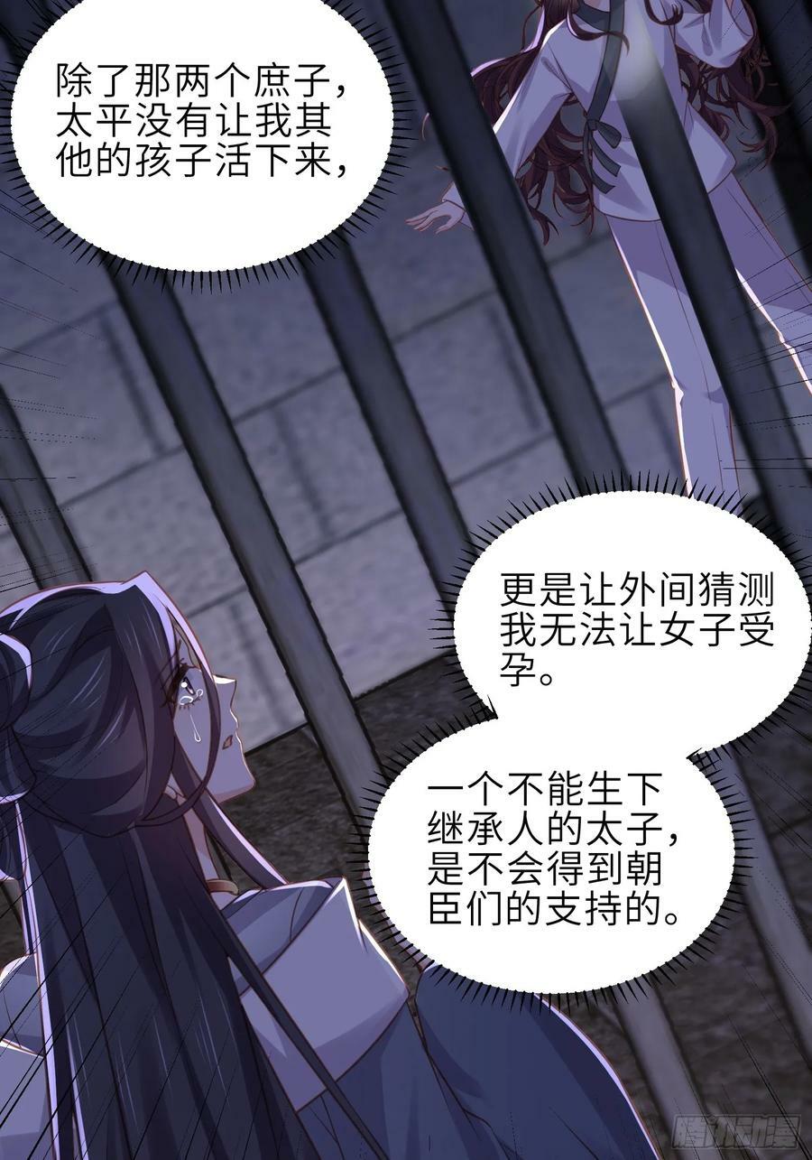第344话 勾搭主子的男人5
