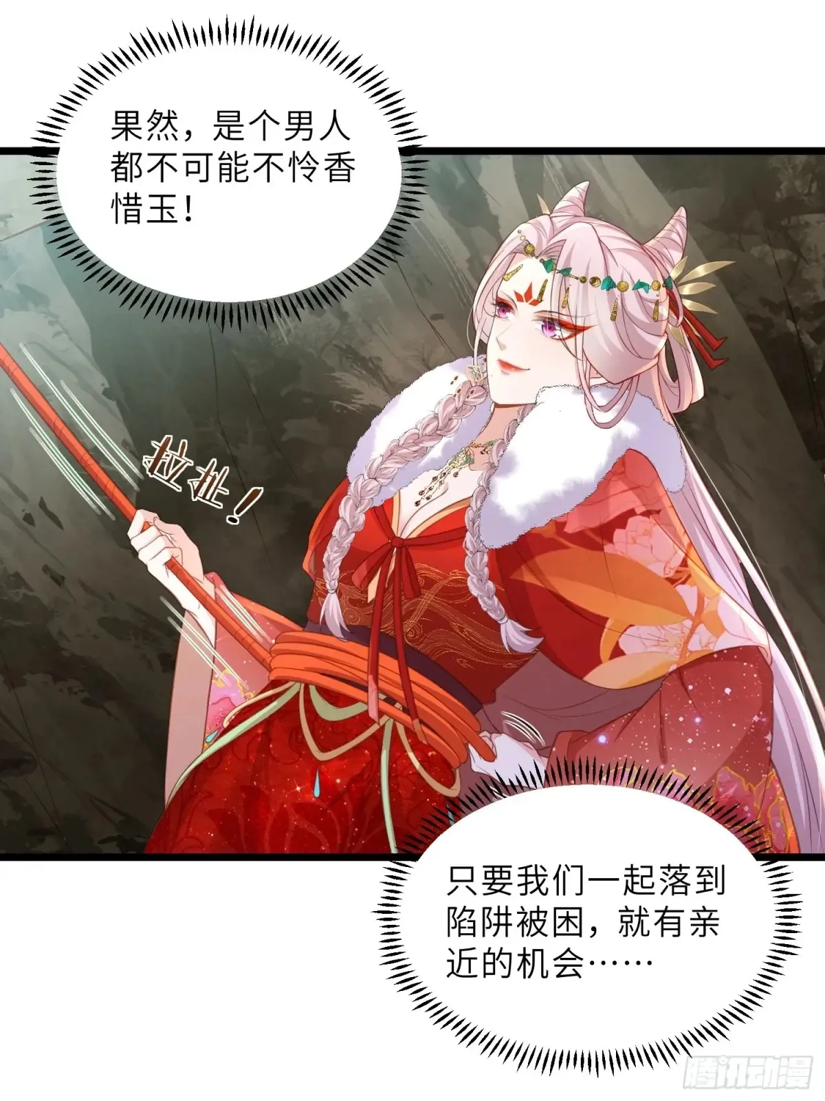 第376话 想勾引本座？17