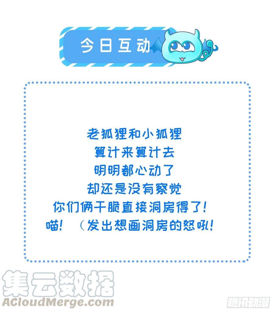 第112话 怜爱到了骨子里30